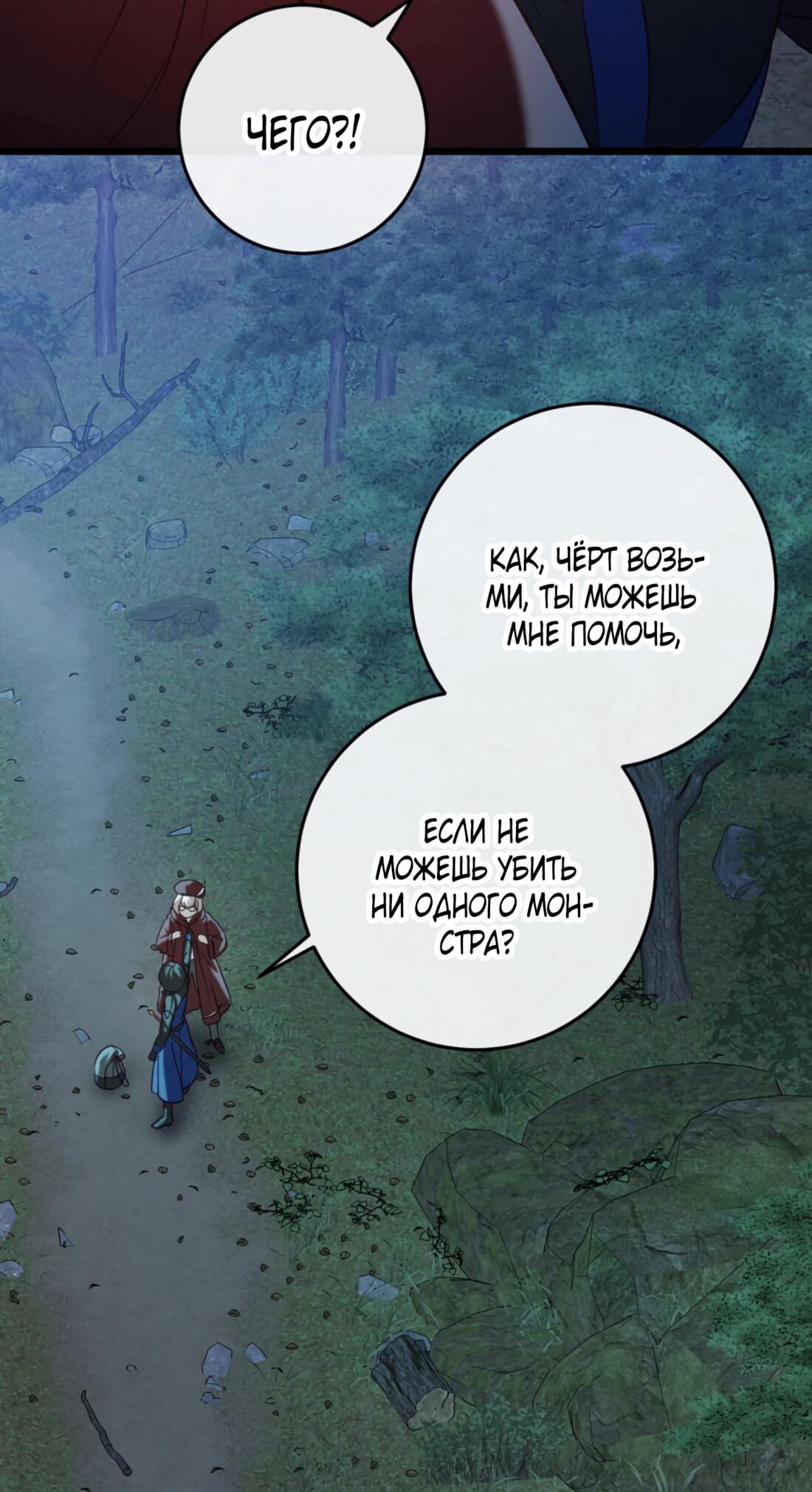 Манга Каждую ночь злодей из хоррор-игры видит во сне главную героиню - Глава 42 Страница 49