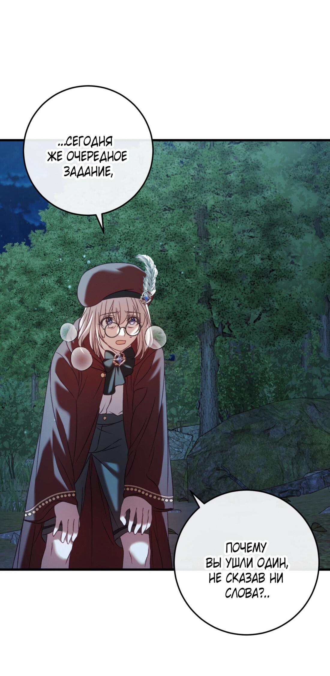 Манга Каждую ночь злодей из хоррор-игры видит во сне главную героиню - Глава 42 Страница 34