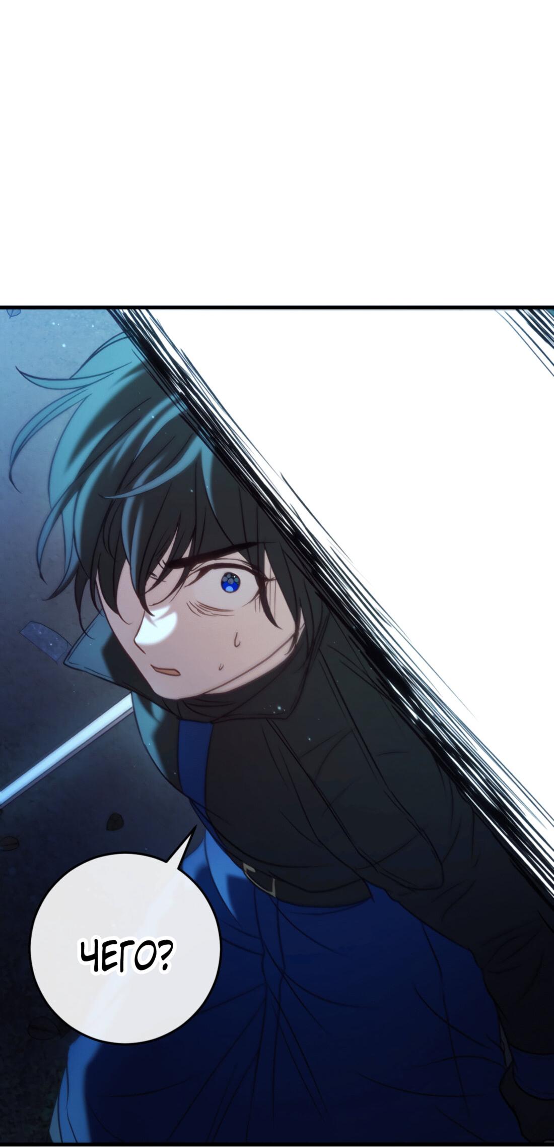 Манга Каждую ночь злодей из хоррор-игры видит во сне главную героиню - Глава 42 Страница 75