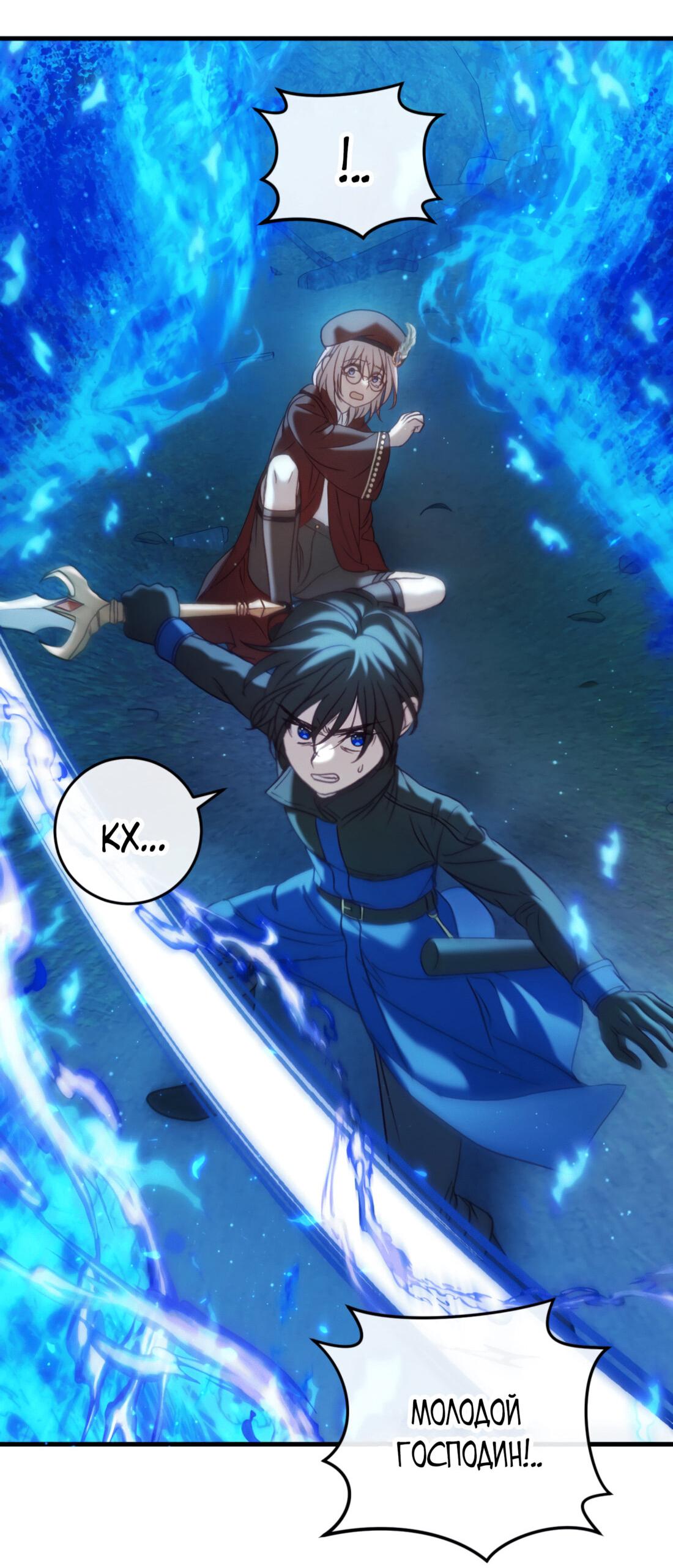 Манга Каждую ночь злодей из хоррор-игры видит во сне главную героиню - Глава 42 Страница 71