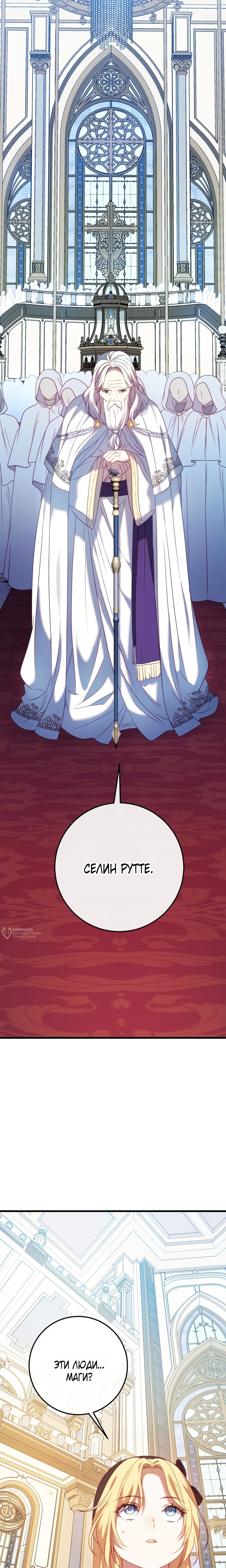 Манга Каждую ночь злодей из хоррор-игры видит во сне главную героиню - Глава 46 Страница 18