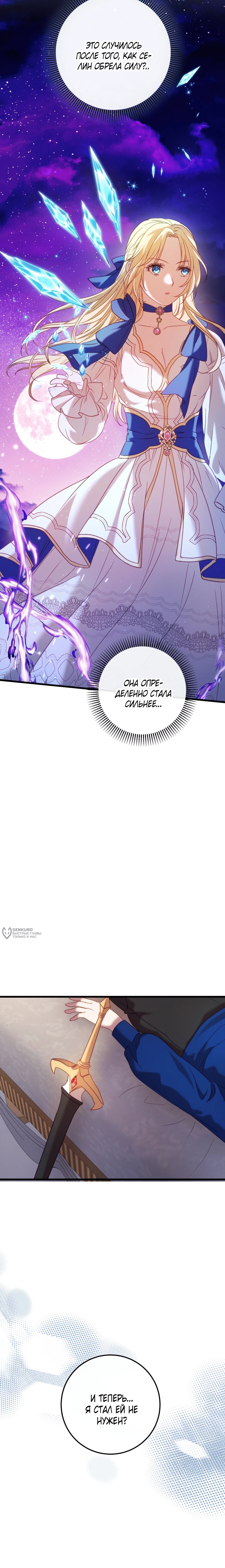 Манга Каждую ночь злодей из хоррор-игры видит во сне главную героиню - Глава 46 Страница 10