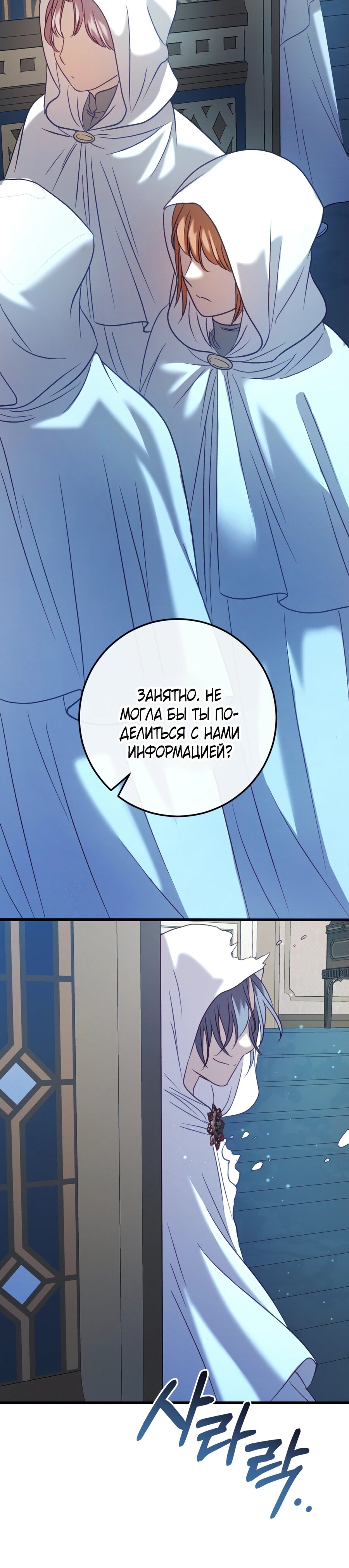 Манга Каждую ночь злодей из хоррор-игры видит во сне главную героиню - Глава 46 Страница 25