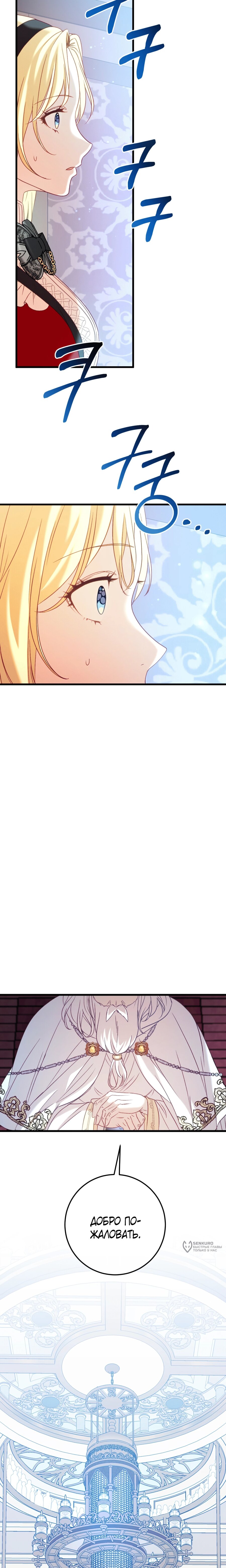 Манга Каждую ночь злодей из хоррор-игры видит во сне главную героиню - Глава 46 Страница 17