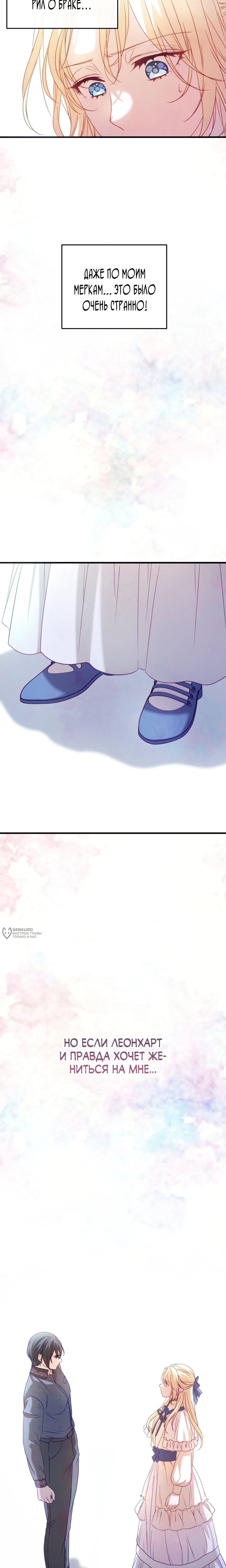 Манга Каждую ночь злодей из хоррор-игры видит во сне главную героиню - Глава 45 Страница 2