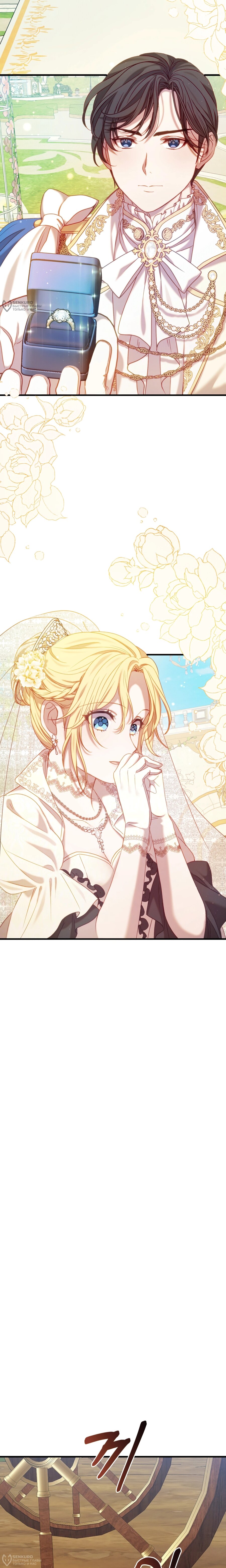 Манга Каждую ночь злодей из хоррор-игры видит во сне главную героиню - Глава 45 Страница 16