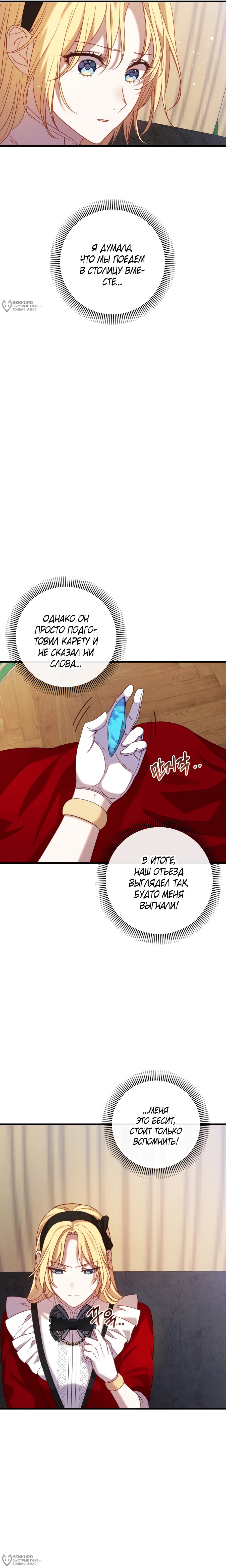 Манга Каждую ночь злодей из хоррор-игры видит во сне главную героиню - Глава 45 Страница 12