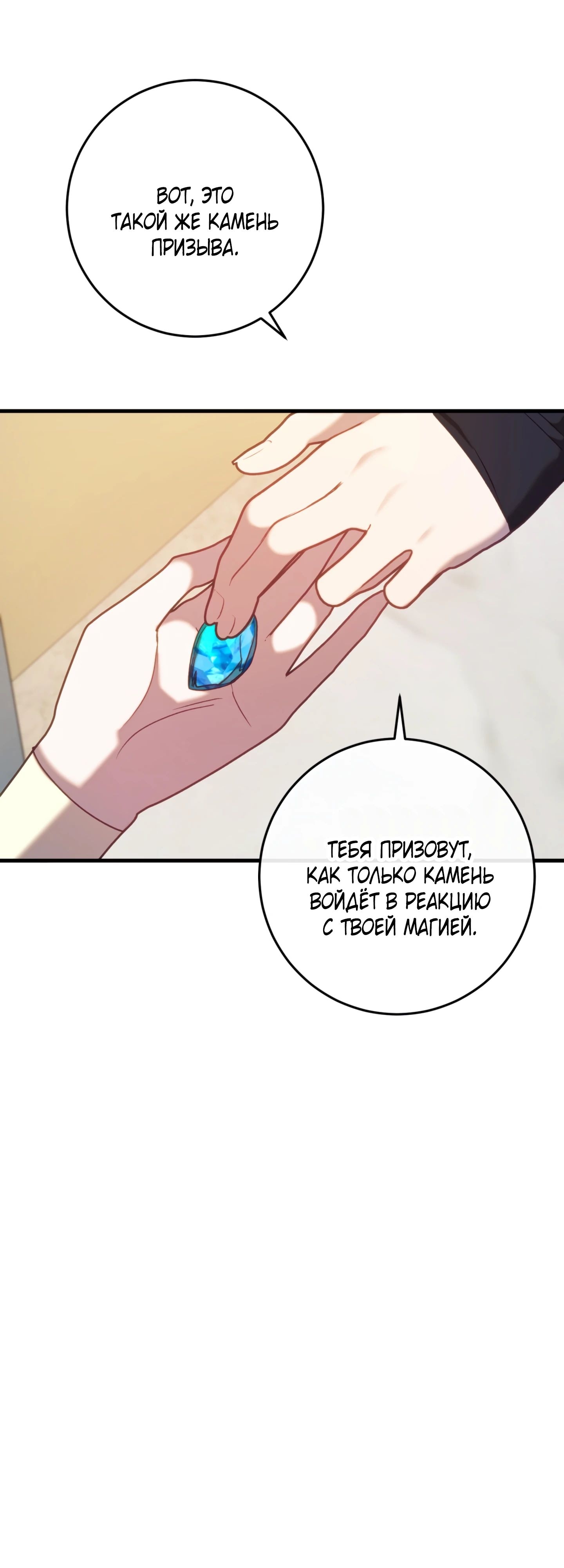 Манга Каждую ночь злодей из хоррор-игры видит во сне главную героиню - Глава 44 Страница 43