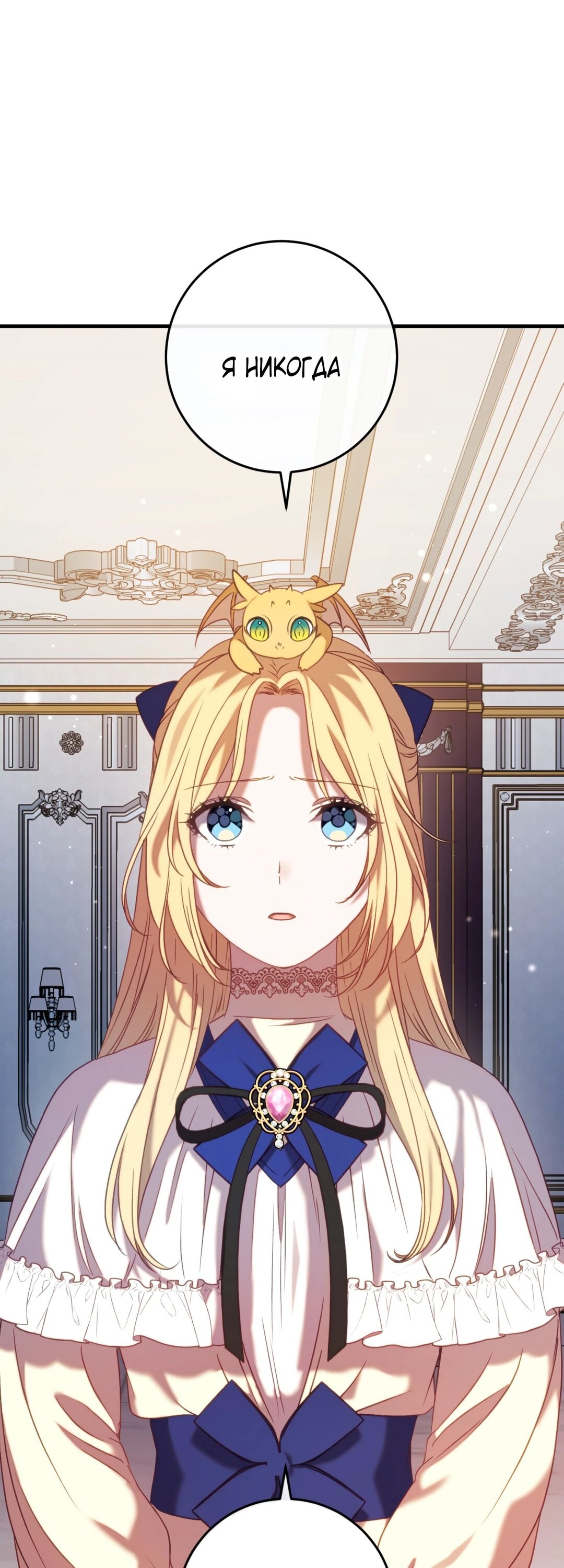 Манга Каждую ночь злодей из хоррор-игры видит во сне главную героиню - Глава 44 Страница 60