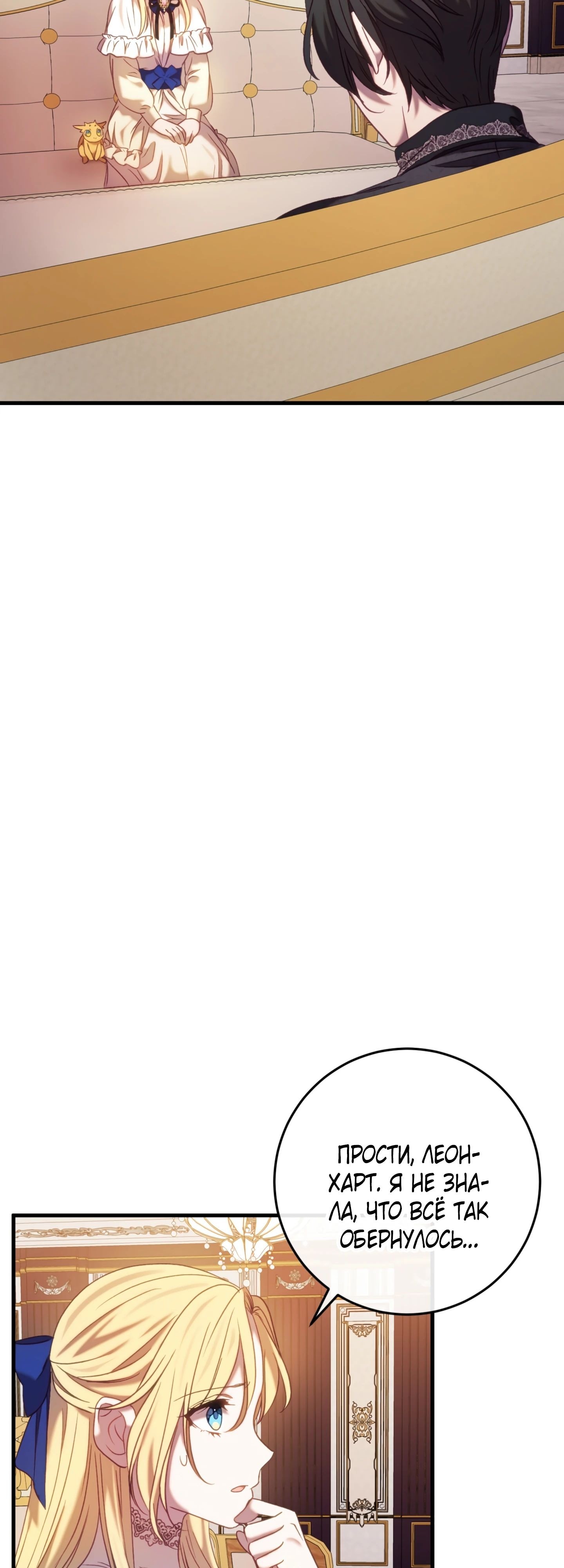 Манга Каждую ночь злодей из хоррор-игры видит во сне главную героиню - Глава 44 Страница 4