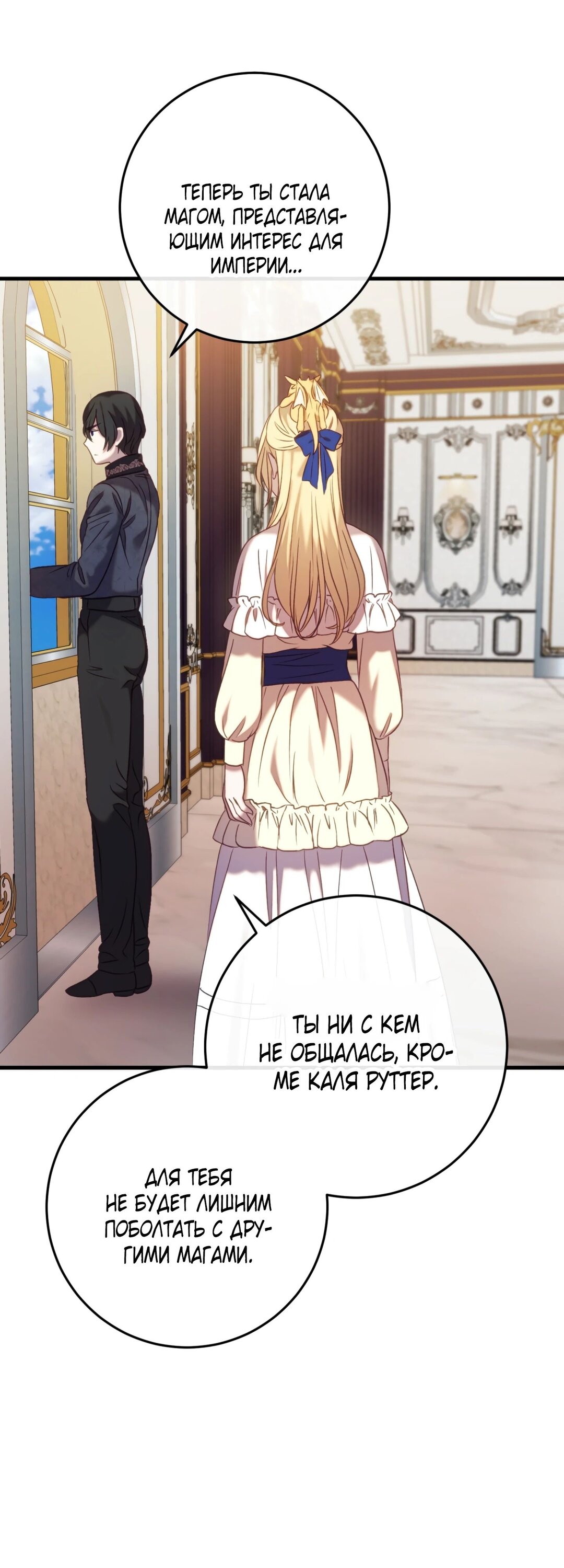 Манга Каждую ночь злодей из хоррор-игры видит во сне главную героиню - Глава 44 Страница 49