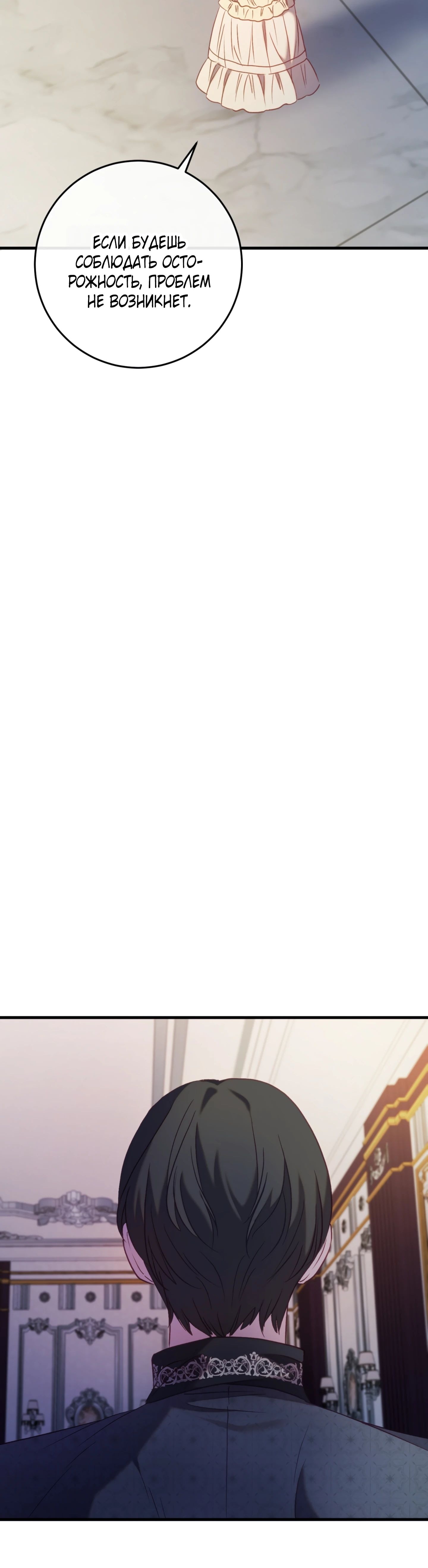 Манга Каждую ночь злодей из хоррор-игры видит во сне главную героиню - Глава 44 Страница 63