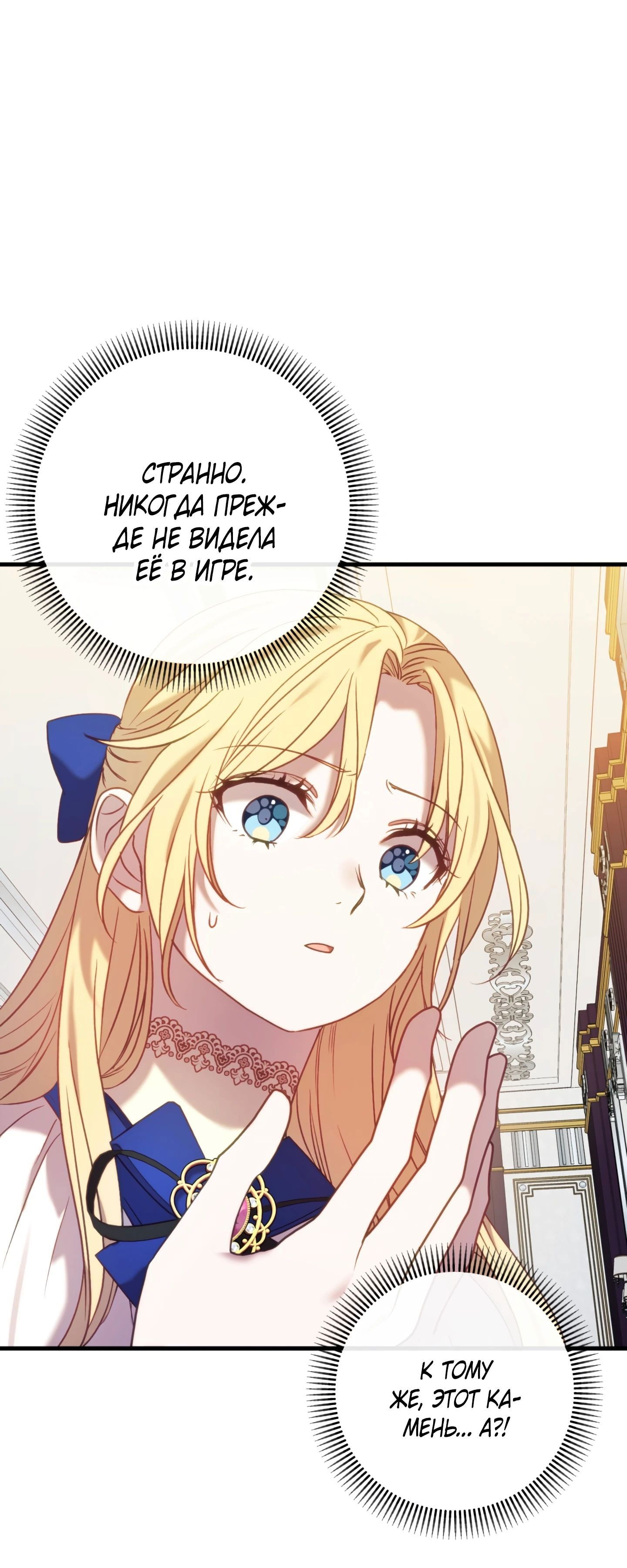 Манга Каждую ночь злодей из хоррор-игры видит во сне главную героиню - Глава 44 Страница 16