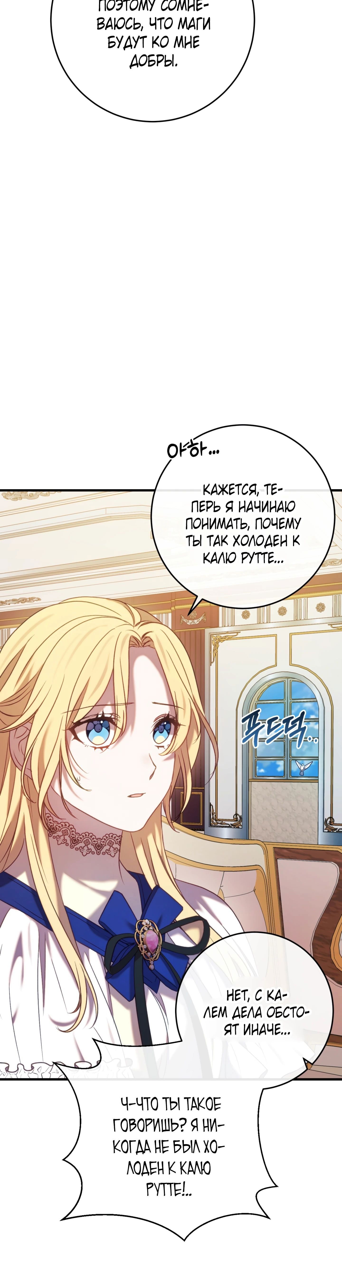 Манга Каждую ночь злодей из хоррор-игры видит во сне главную героиню - Глава 44 Страница 8