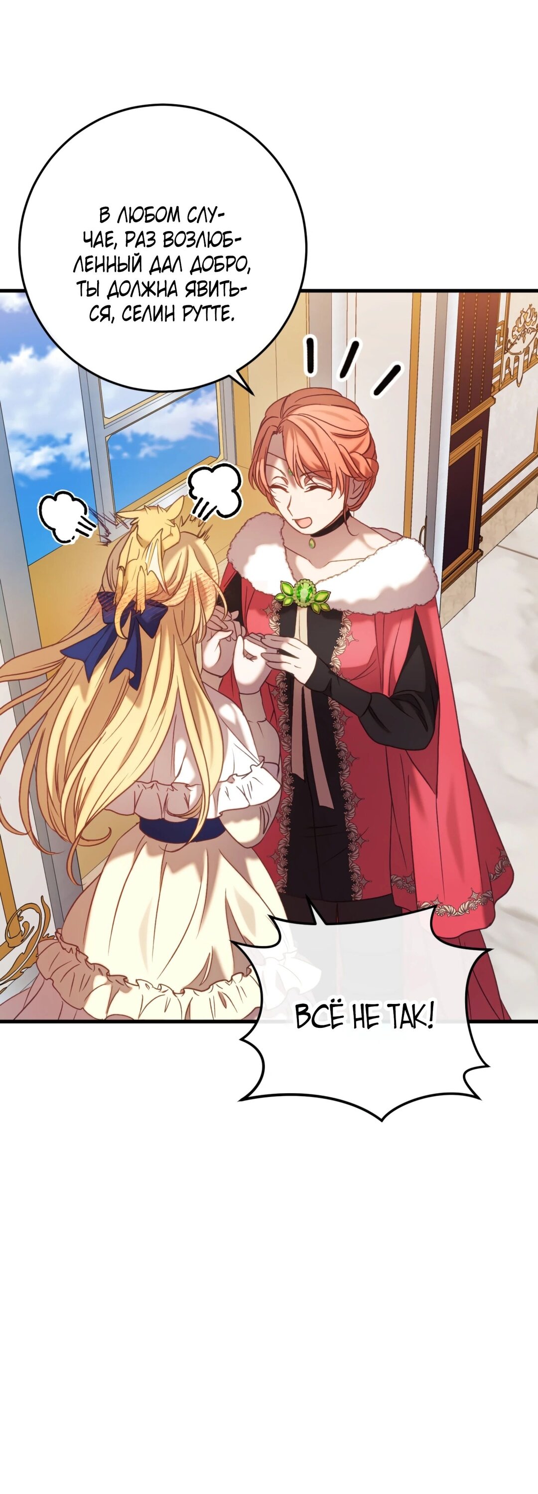 Манга Каждую ночь злодей из хоррор-игры видит во сне главную героиню - Глава 44 Страница 42