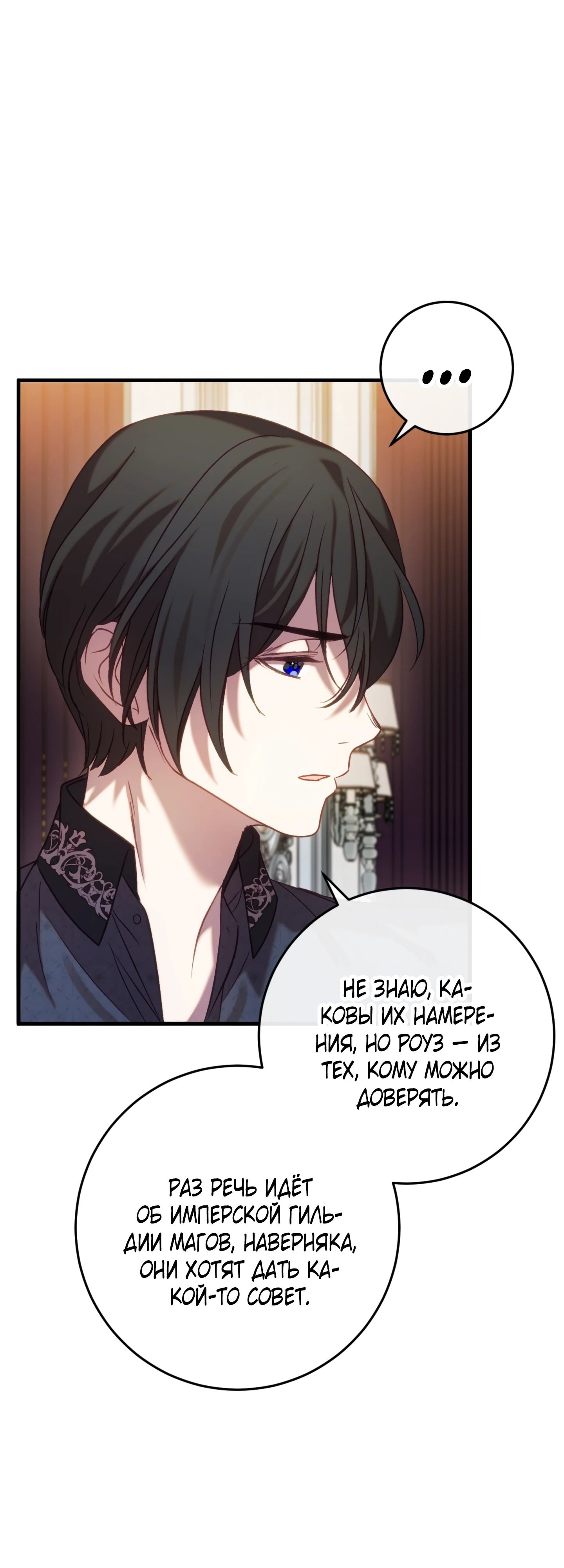 Манга Каждую ночь злодей из хоррор-игры видит во сне главную героиню - Глава 44 Страница 36