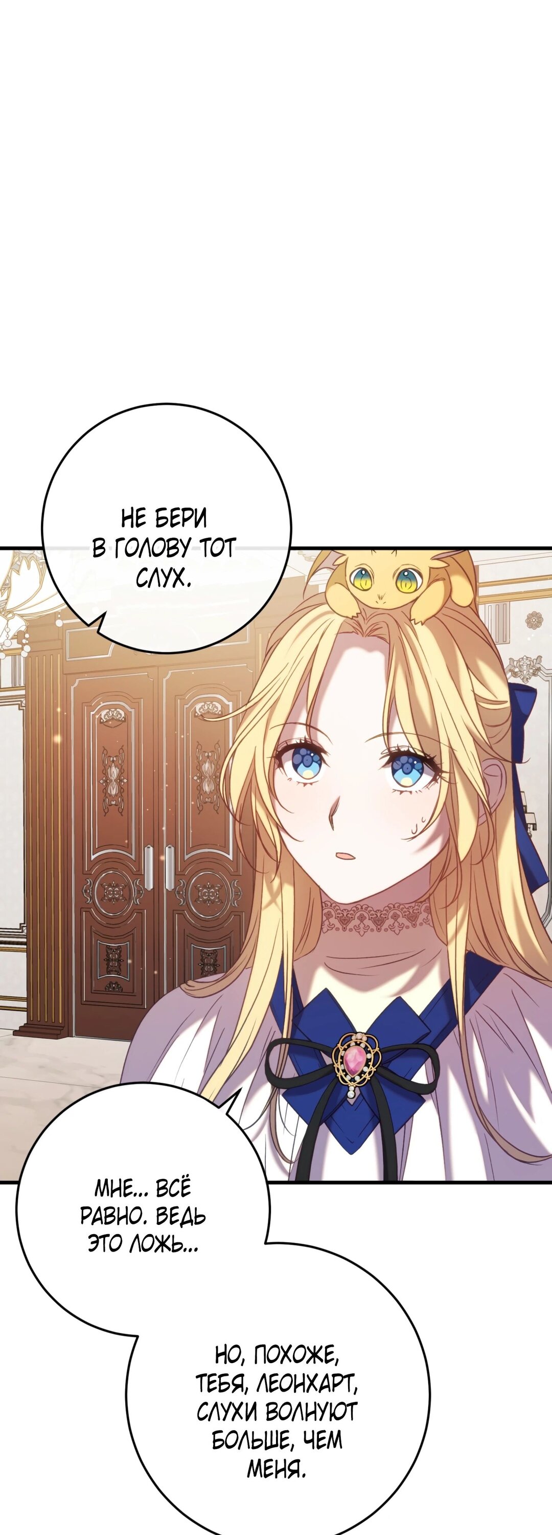 Манга Каждую ночь злодей из хоррор-игры видит во сне главную героиню - Глава 44 Страница 51