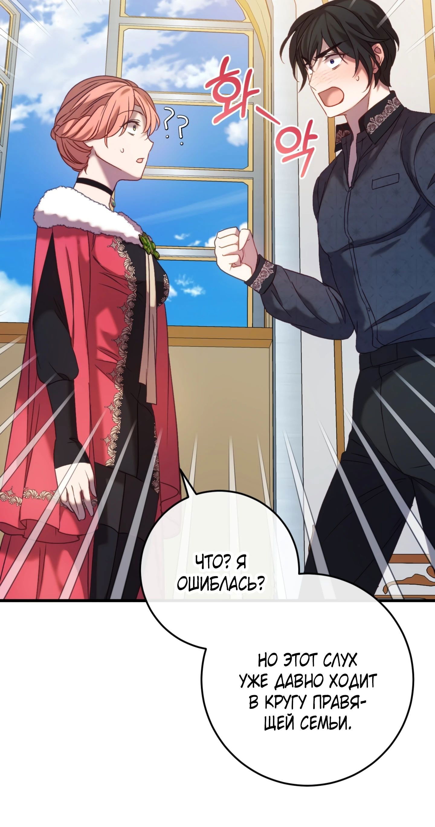 Манга Каждую ночь злодей из хоррор-игры видит во сне главную героиню - Глава 44 Страница 40