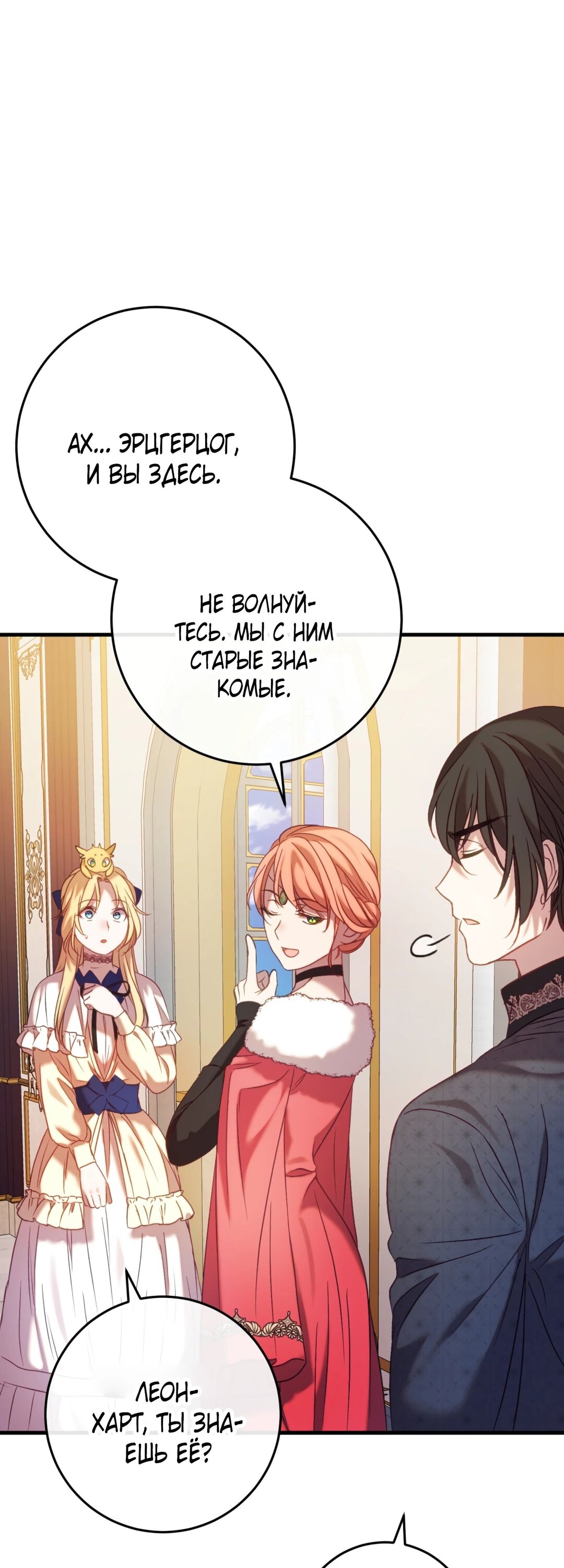 Манга Каждую ночь злодей из хоррор-игры видит во сне главную героиню - Глава 44 Страница 26