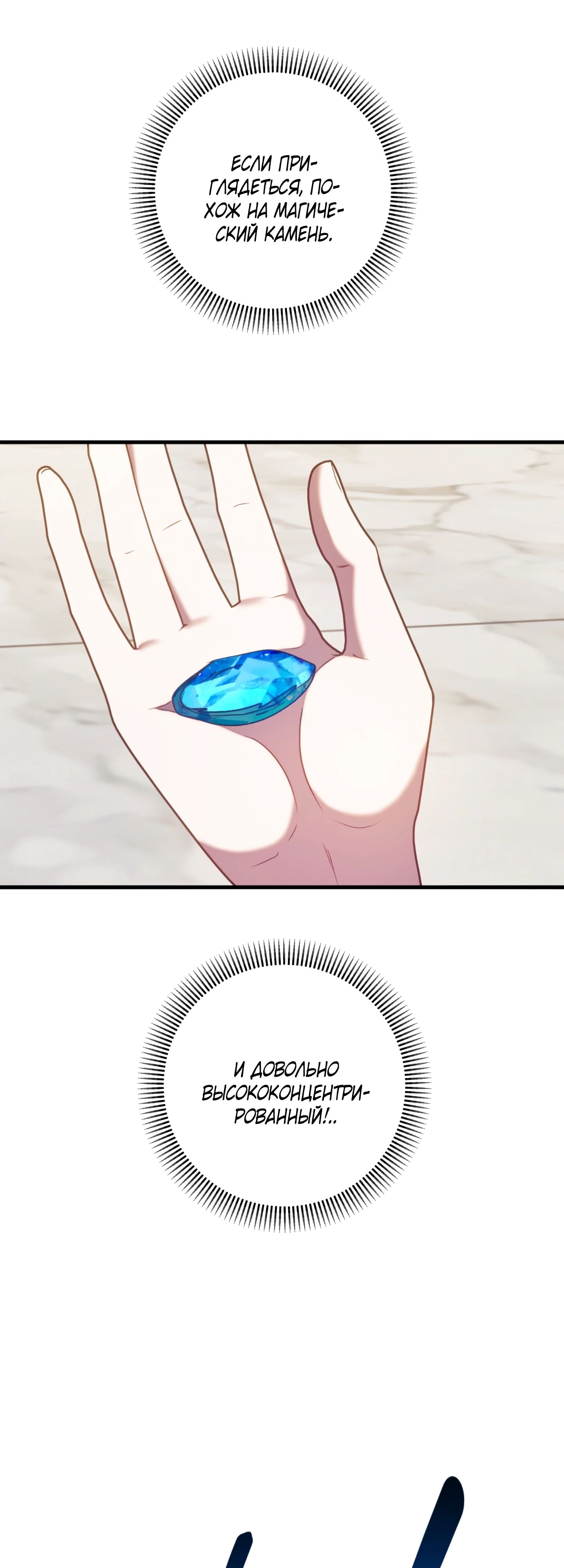 Манга Каждую ночь злодей из хоррор-игры видит во сне главную героиню - Глава 44 Страница 17