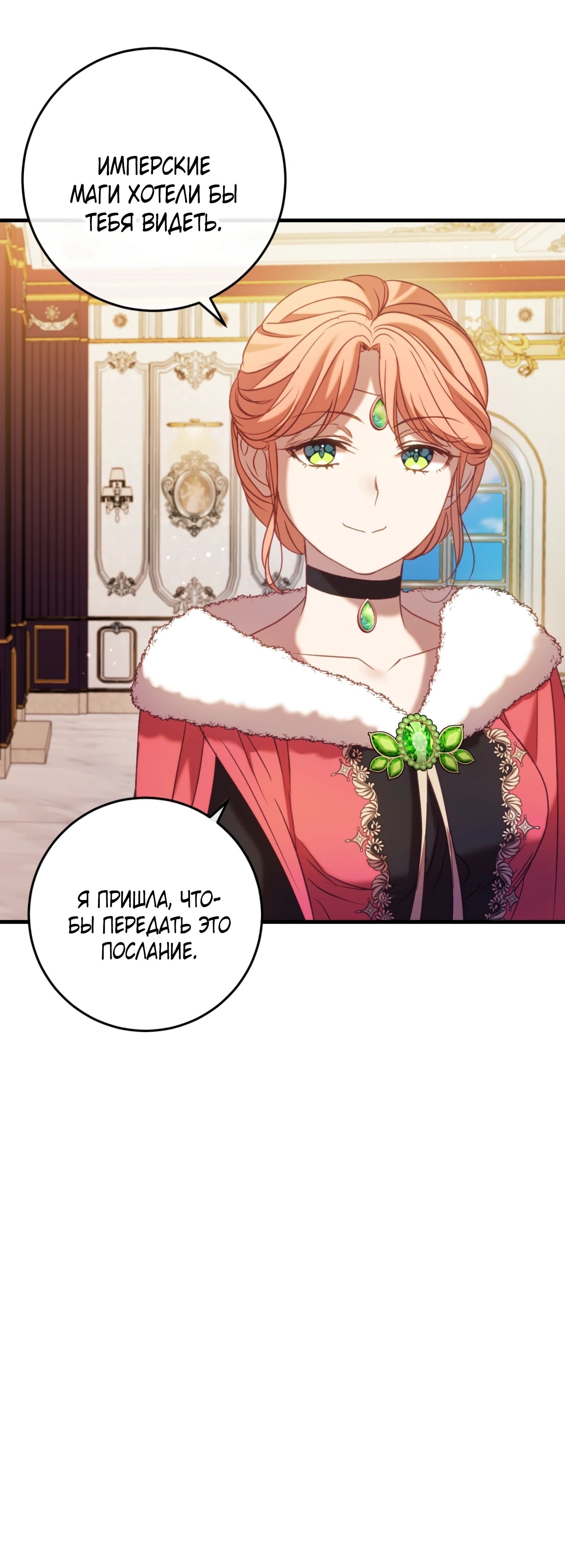 Манга Каждую ночь злодей из хоррор-игры видит во сне главную героиню - Глава 44 Страница 33