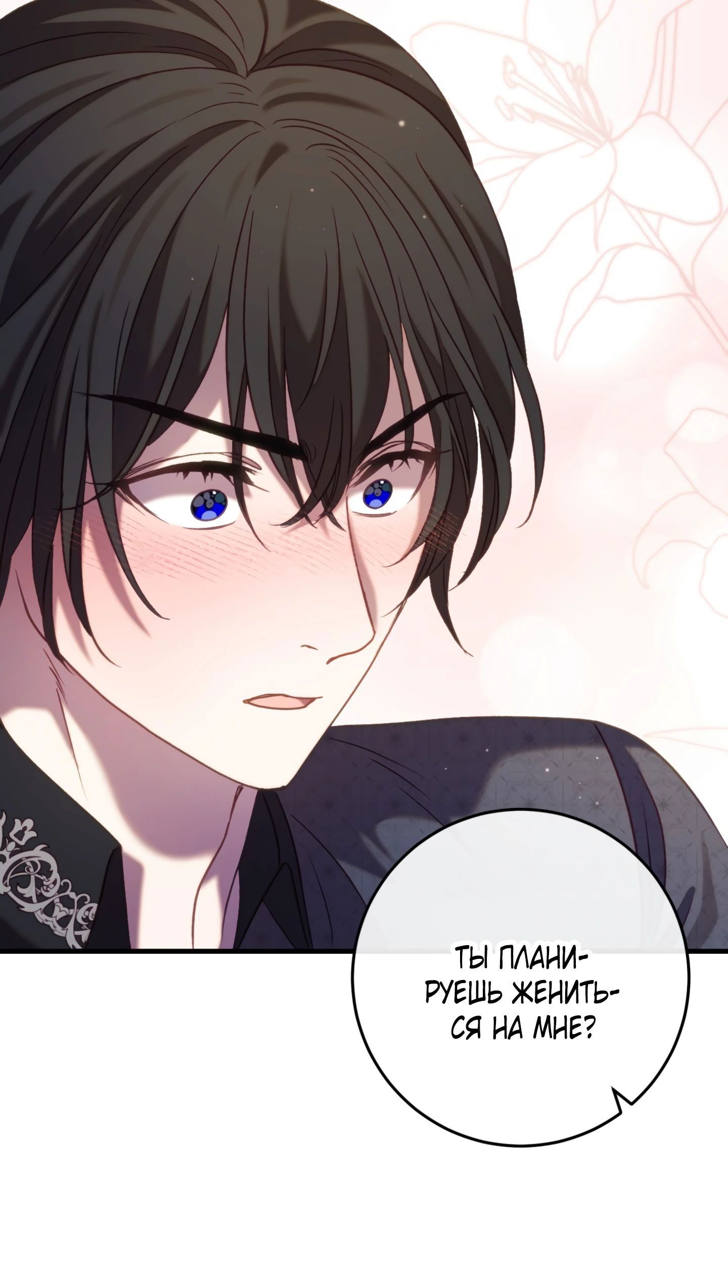 Манга Каждую ночь злодей из хоррор-игры видит во сне главную героиню - Глава 44 Страница 57