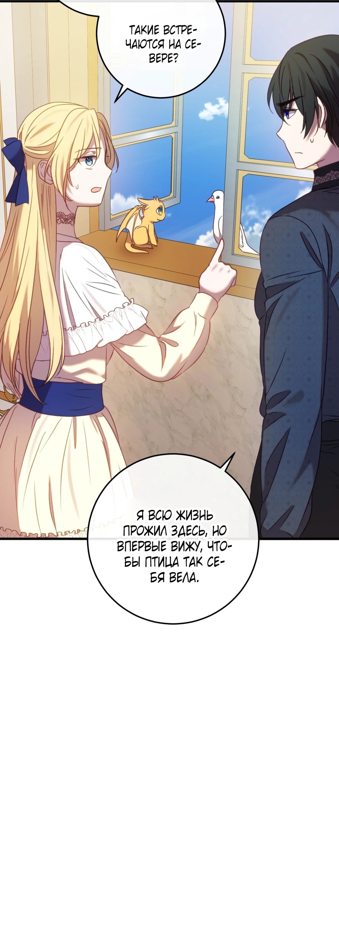 Манга Каждую ночь злодей из хоррор-игры видит во сне главную героиню - Глава 44 Страница 15