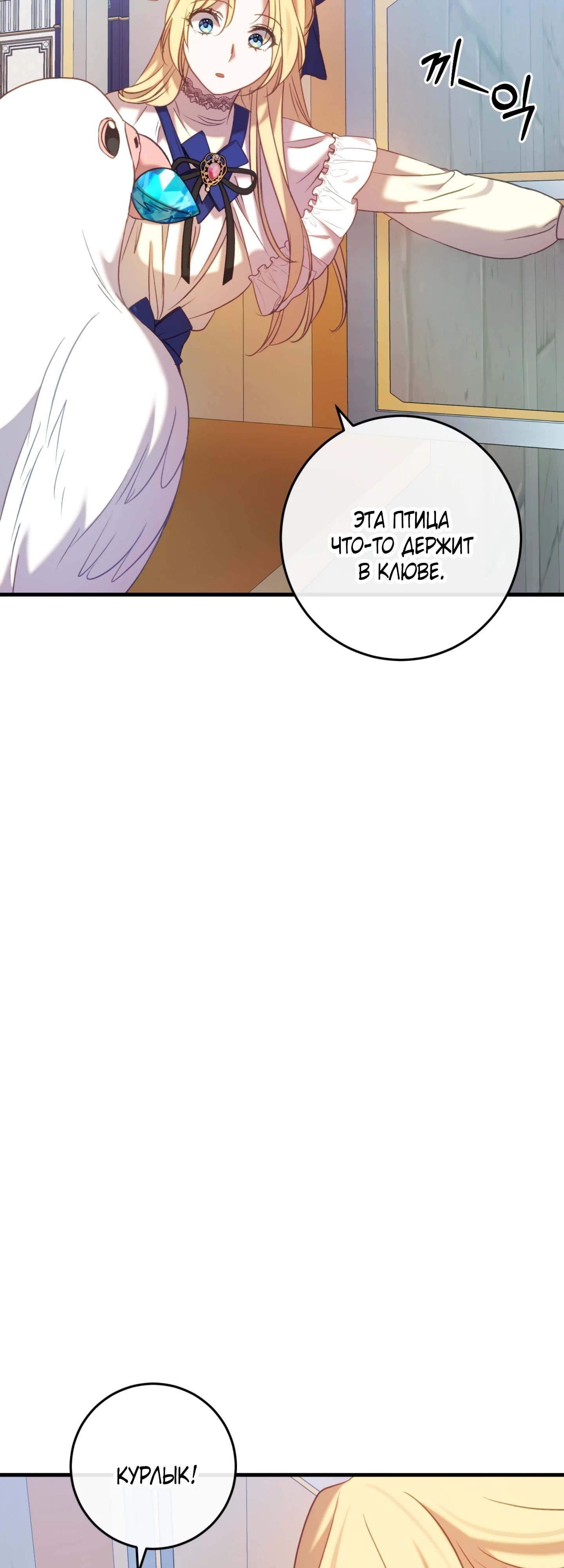 Манга Каждую ночь злодей из хоррор-игры видит во сне главную героиню - Глава 44 Страница 13