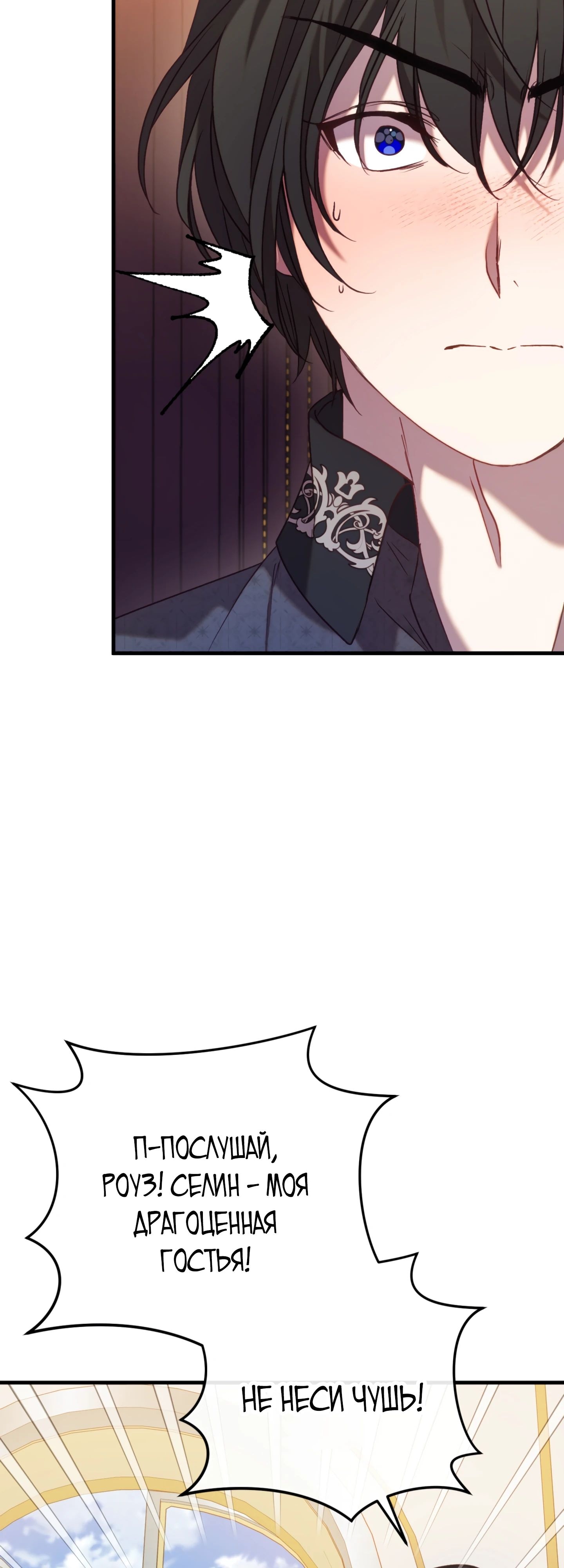 Манга Каждую ночь злодей из хоррор-игры видит во сне главную героиню - Глава 44 Страница 39