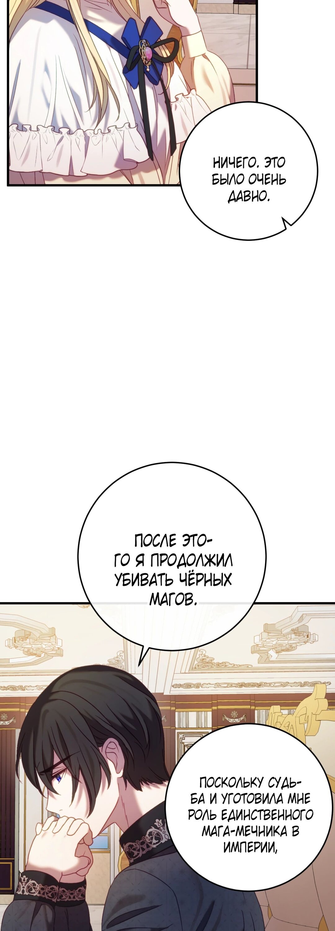 Манга Каждую ночь злодей из хоррор-игры видит во сне главную героиню - Глава 44 Страница 5