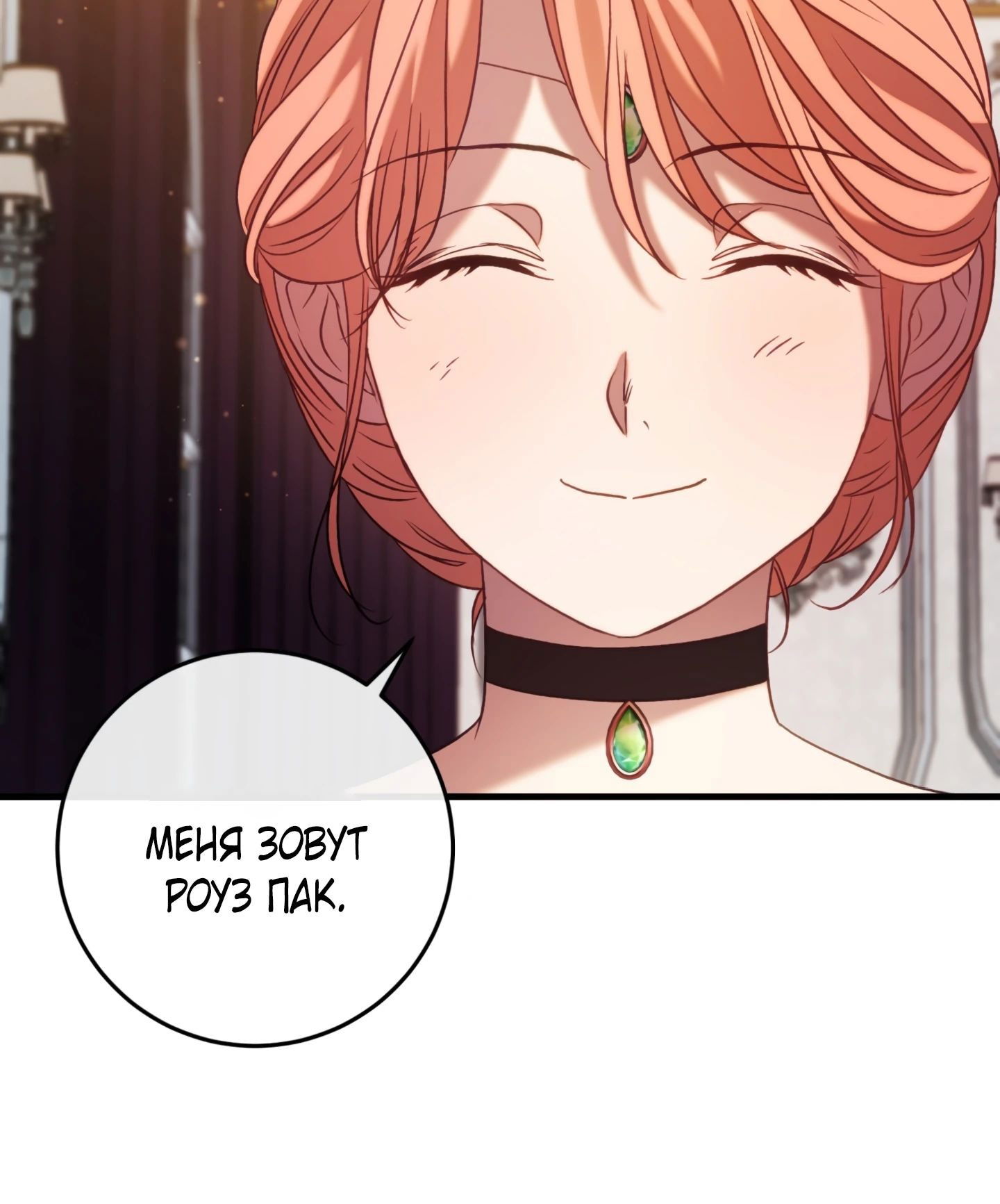 Манга Каждую ночь злодей из хоррор-игры видит во сне главную героиню - Глава 44 Страница 24