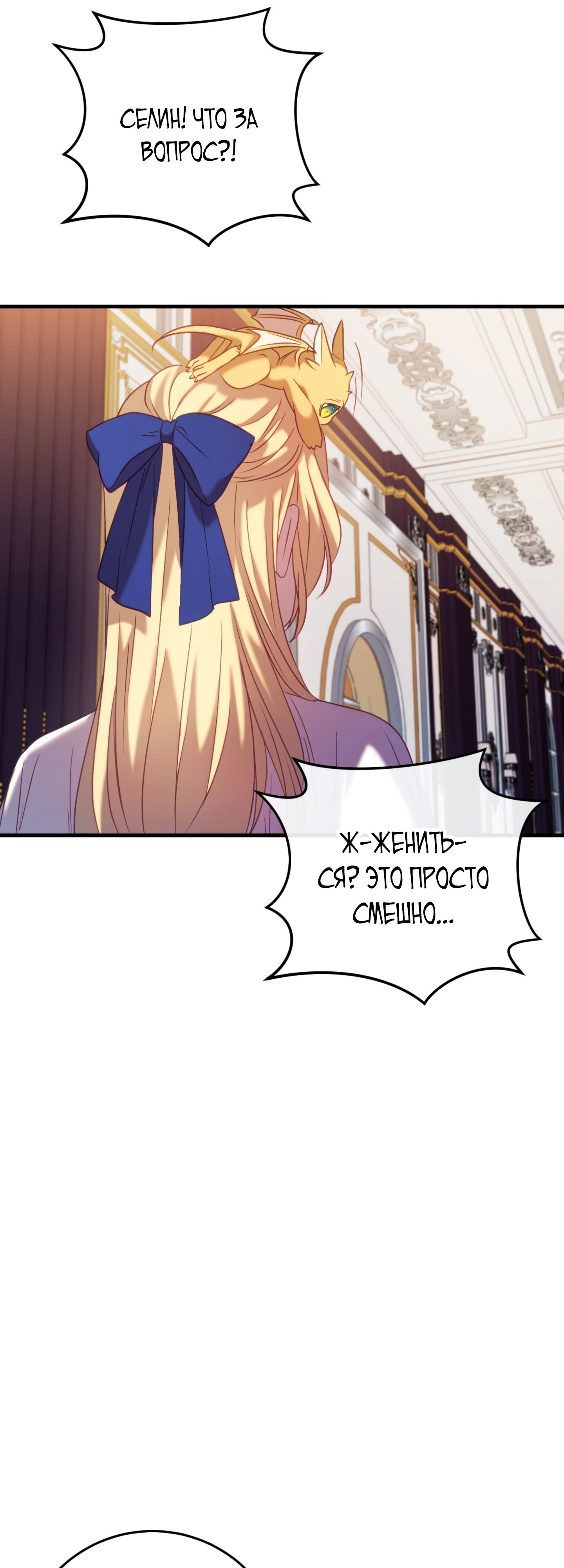 Манга Каждую ночь злодей из хоррор-игры видит во сне главную героиню - Глава 44 Страница 58