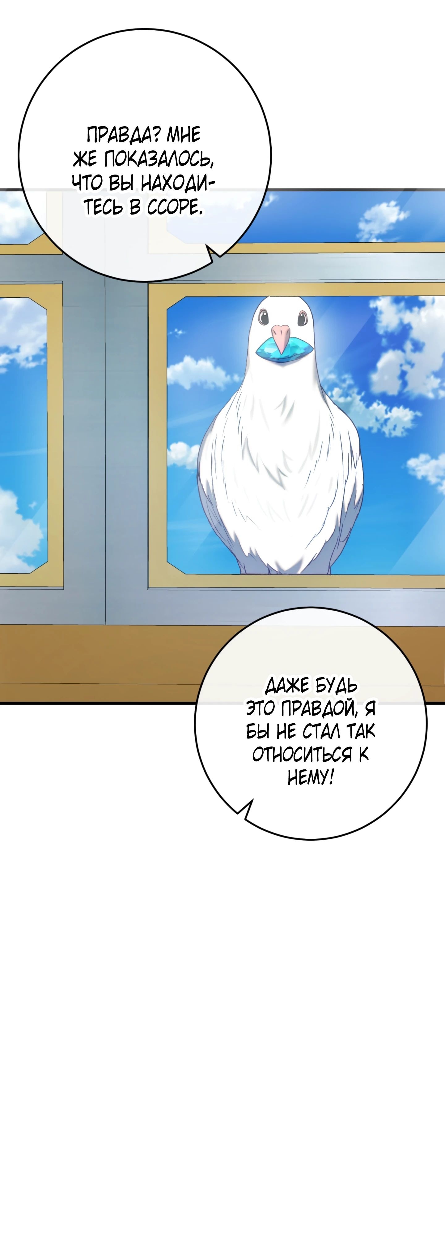 Манга Каждую ночь злодей из хоррор-игры видит во сне главную героиню - Глава 44 Страница 9