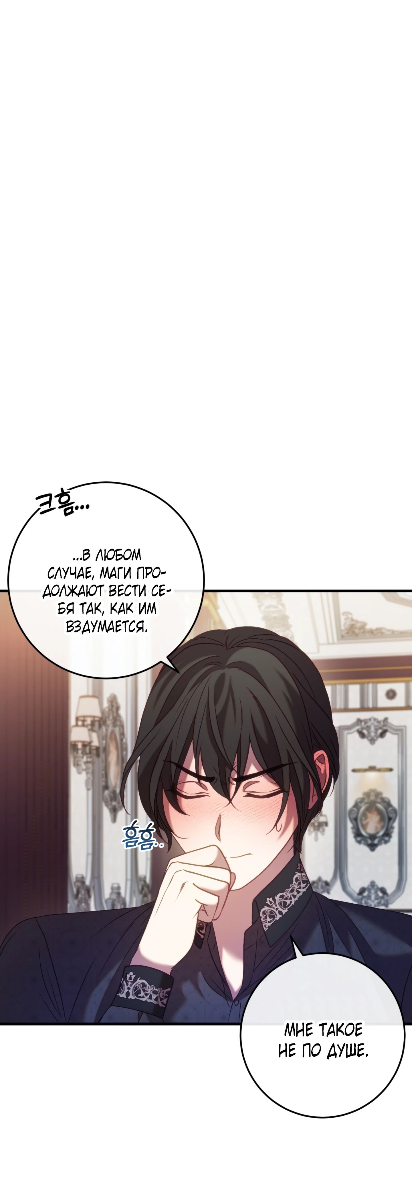 Манга Каждую ночь злодей из хоррор-игры видит во сне главную героиню - Глава 44 Страница 48