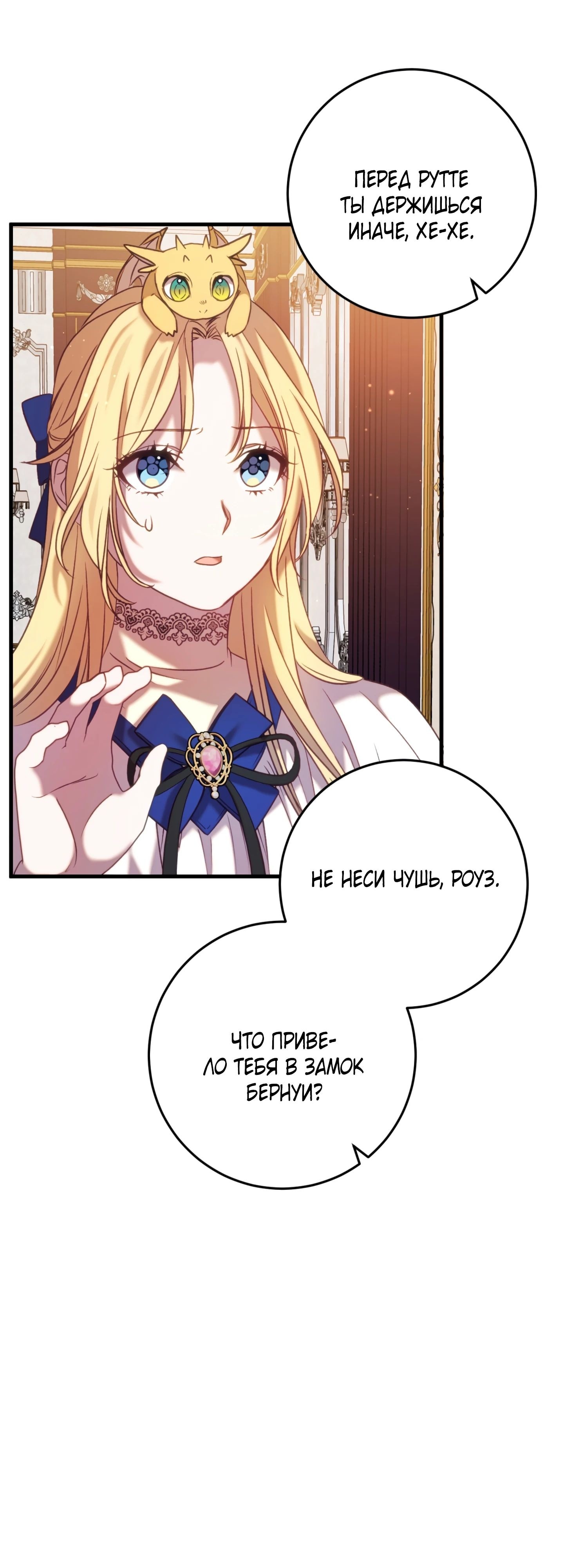 Манга Каждую ночь злодей из хоррор-игры видит во сне главную героиню - Глава 44 Страница 30