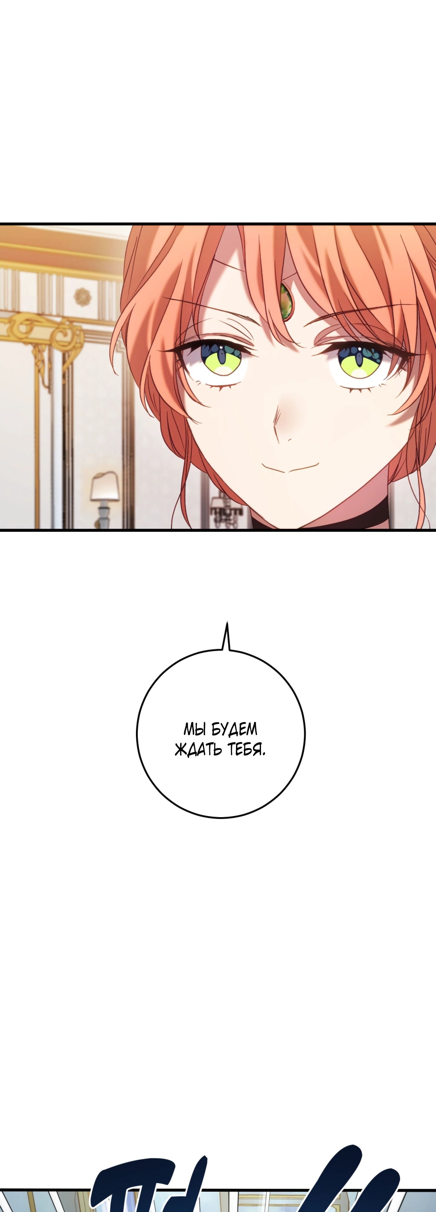 Манга Каждую ночь злодей из хоррор-игры видит во сне главную героиню - Глава 44 Страница 45