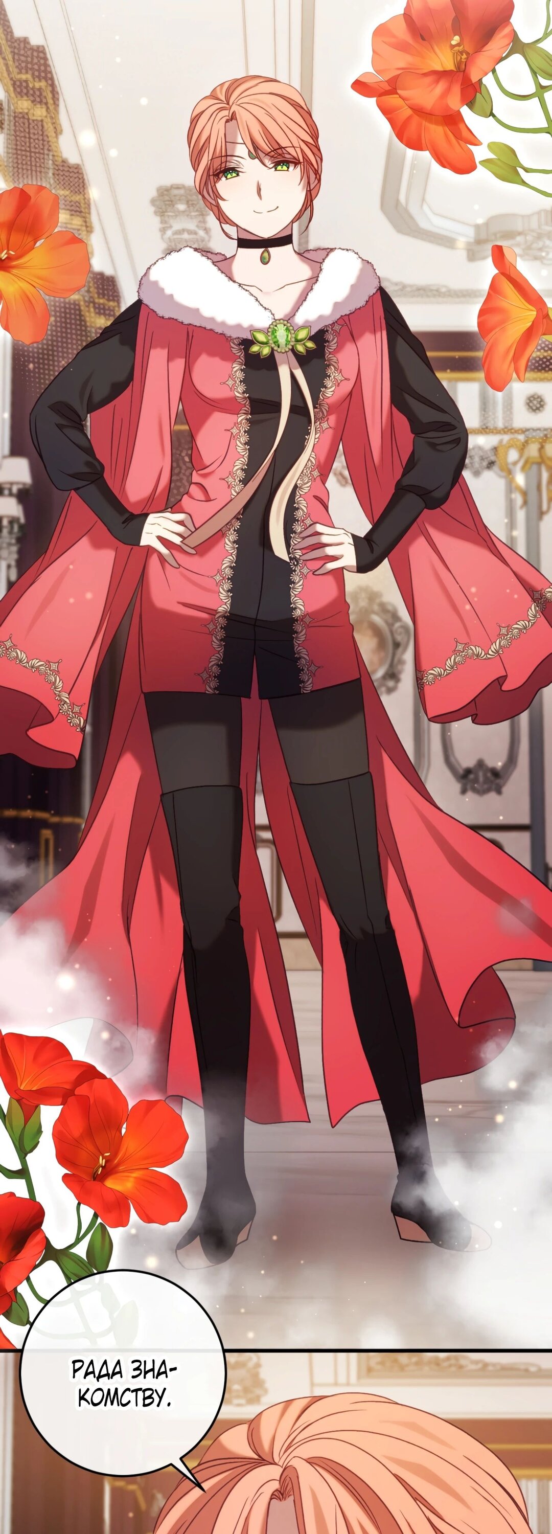 Манга Каждую ночь злодей из хоррор-игры видит во сне главную героиню - Глава 44 Страница 23