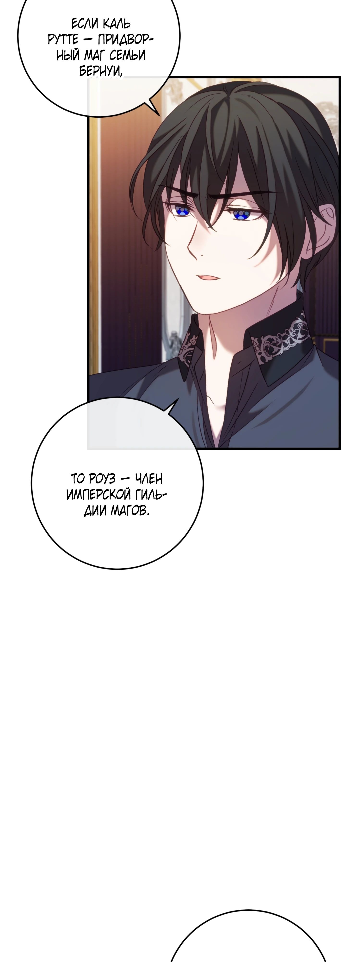 Манга Каждую ночь злодей из хоррор-игры видит во сне главную героиню - Глава 44 Страница 28