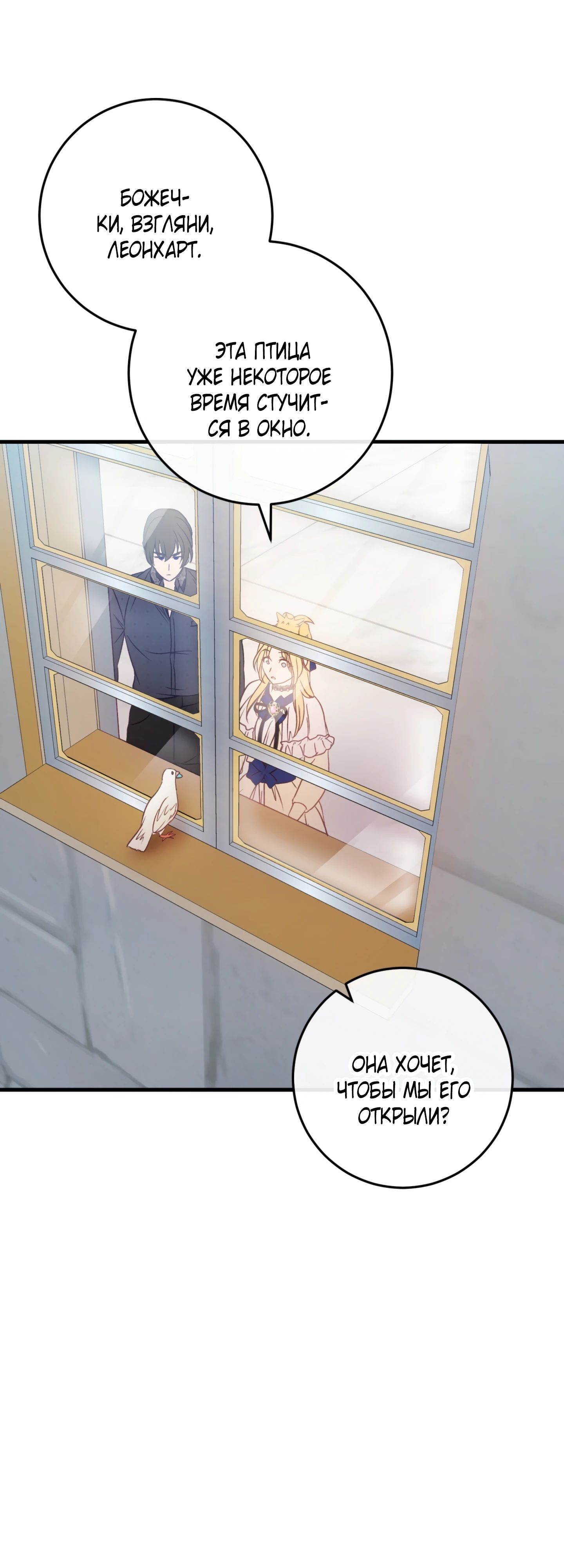 Манга Каждую ночь злодей из хоррор-игры видит во сне главную героиню - Глава 44 Страница 11