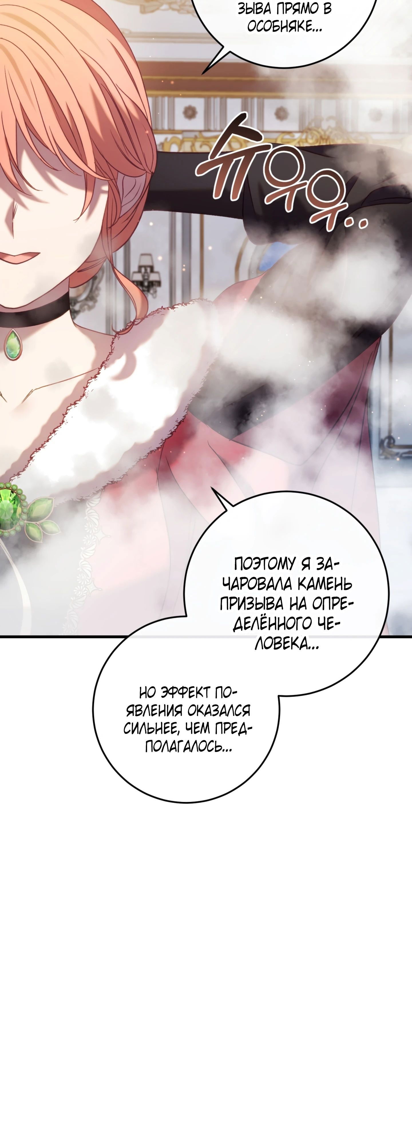 Манга Каждую ночь злодей из хоррор-игры видит во сне главную героиню - Глава 44 Страница 21