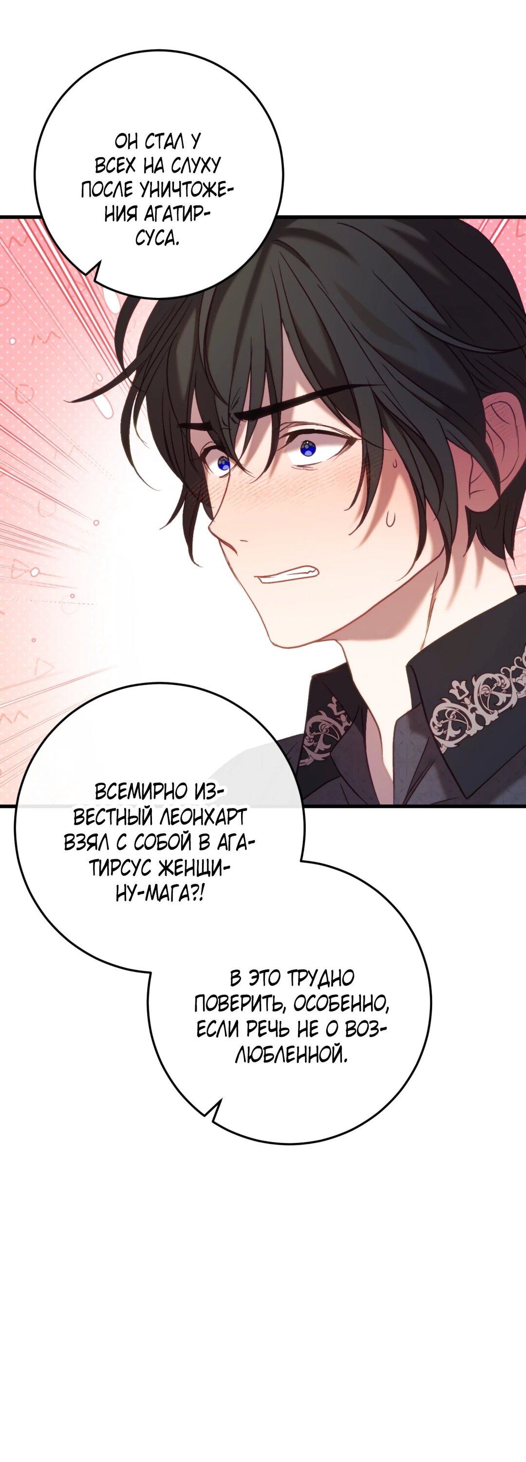 Манга Каждую ночь злодей из хоррор-игры видит во сне главную героиню - Глава 44 Страница 41