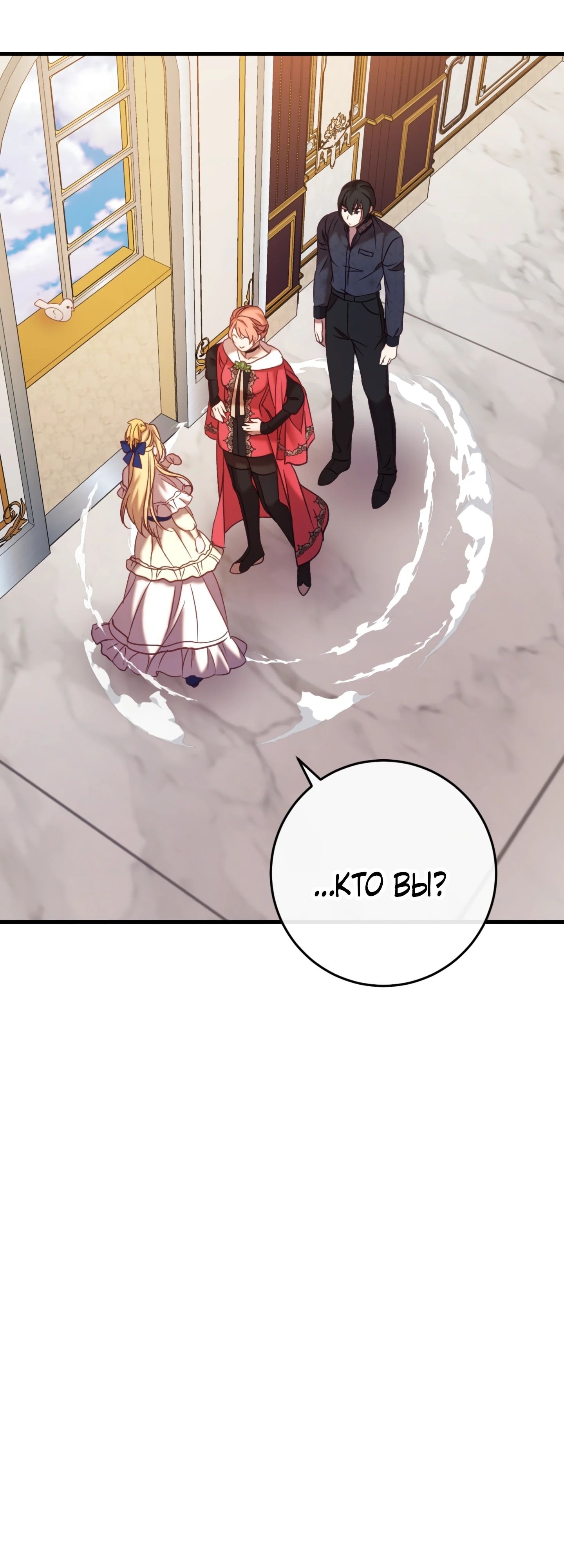 Манга Каждую ночь злодей из хоррор-игры видит во сне главную героиню - Глава 44 Страница 25