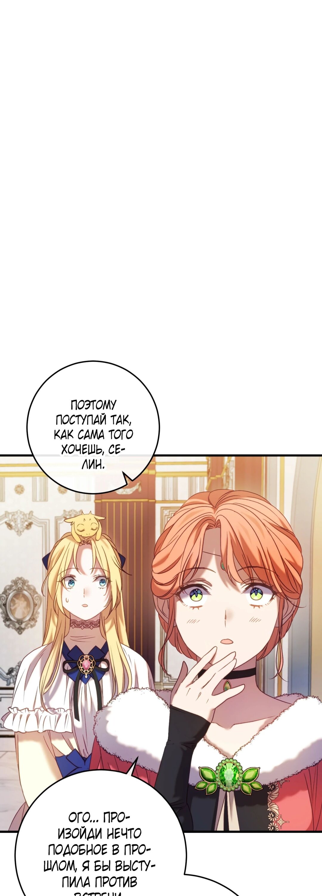 Манга Каждую ночь злодей из хоррор-игры видит во сне главную героиню - Глава 44 Страница 37