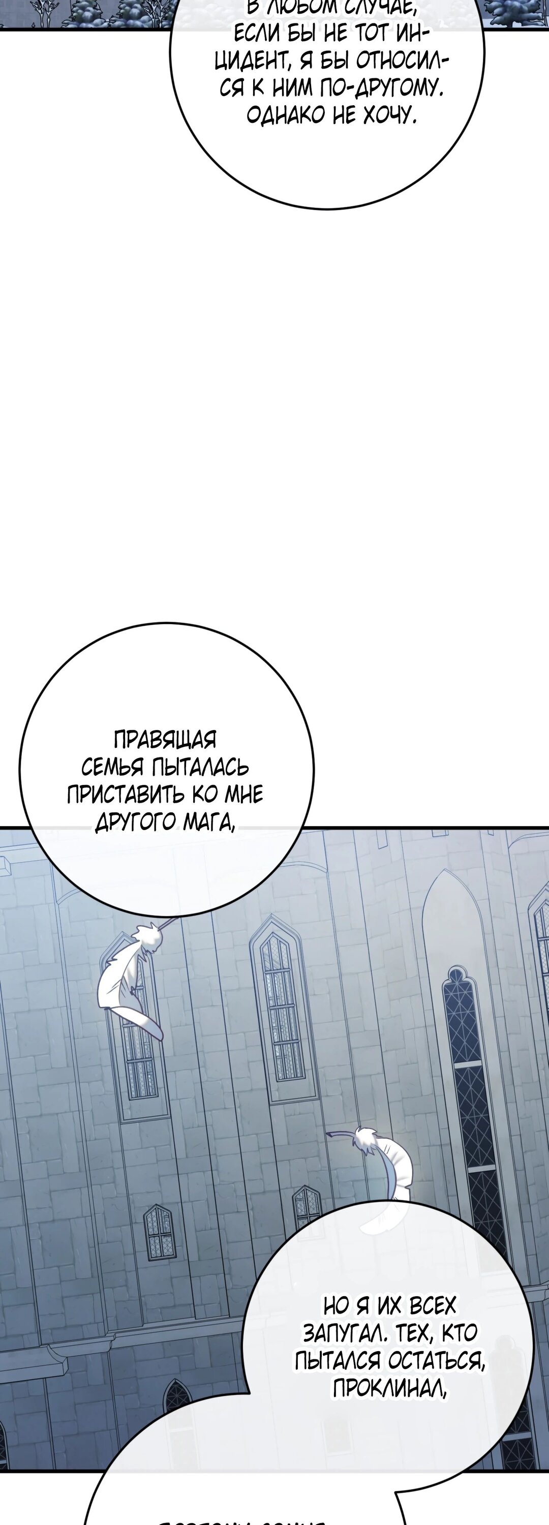 Манга Каждую ночь злодей из хоррор-игры видит во сне главную героиню - Глава 44 Страница 7