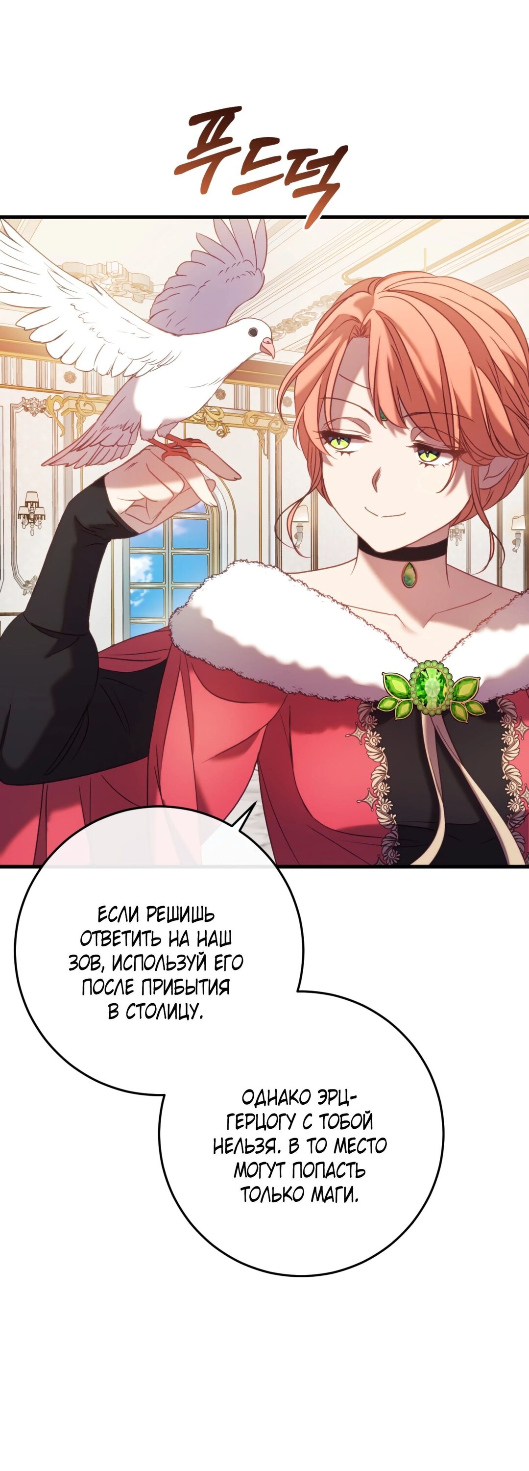 Манга Каждую ночь злодей из хоррор-игры видит во сне главную героиню - Глава 44 Страница 44