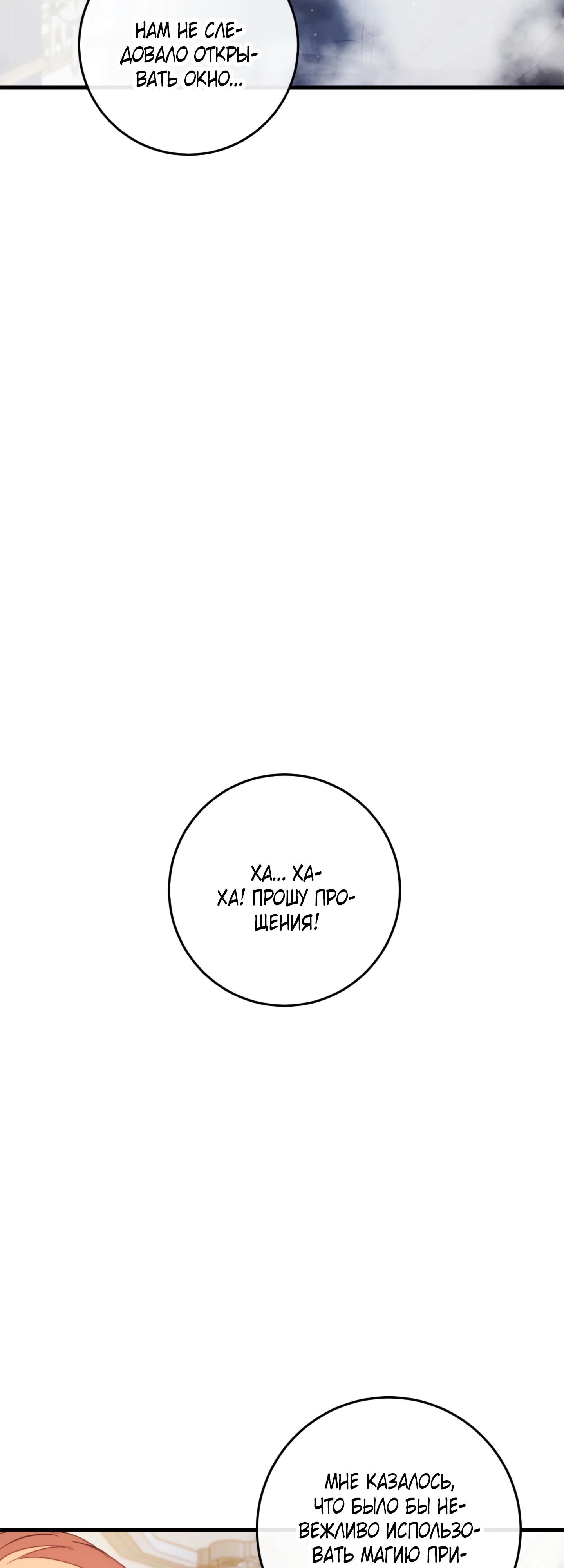 Манга Каждую ночь злодей из хоррор-игры видит во сне главную героиню - Глава 44 Страница 20