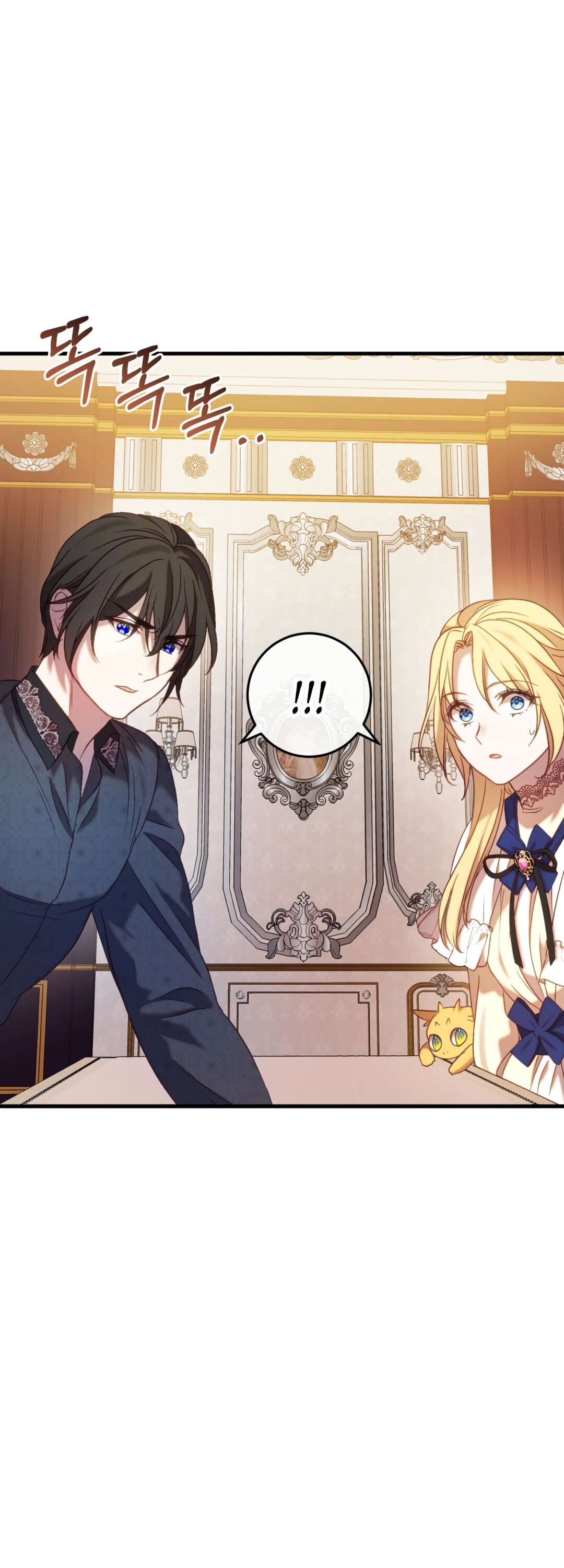 Манга Каждую ночь злодей из хоррор-игры видит во сне главную героиню - Глава 44 Страница 10