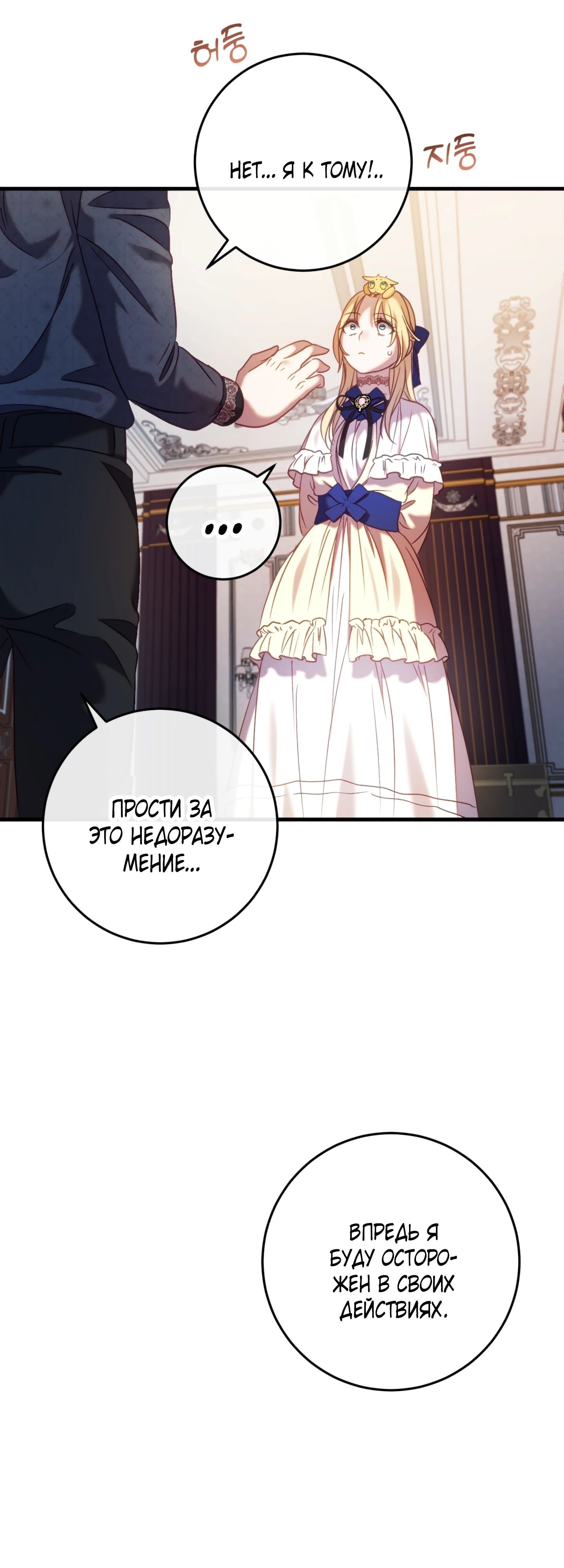 Манга Каждую ночь злодей из хоррор-игры видит во сне главную героиню - Глава 44 Страница 55