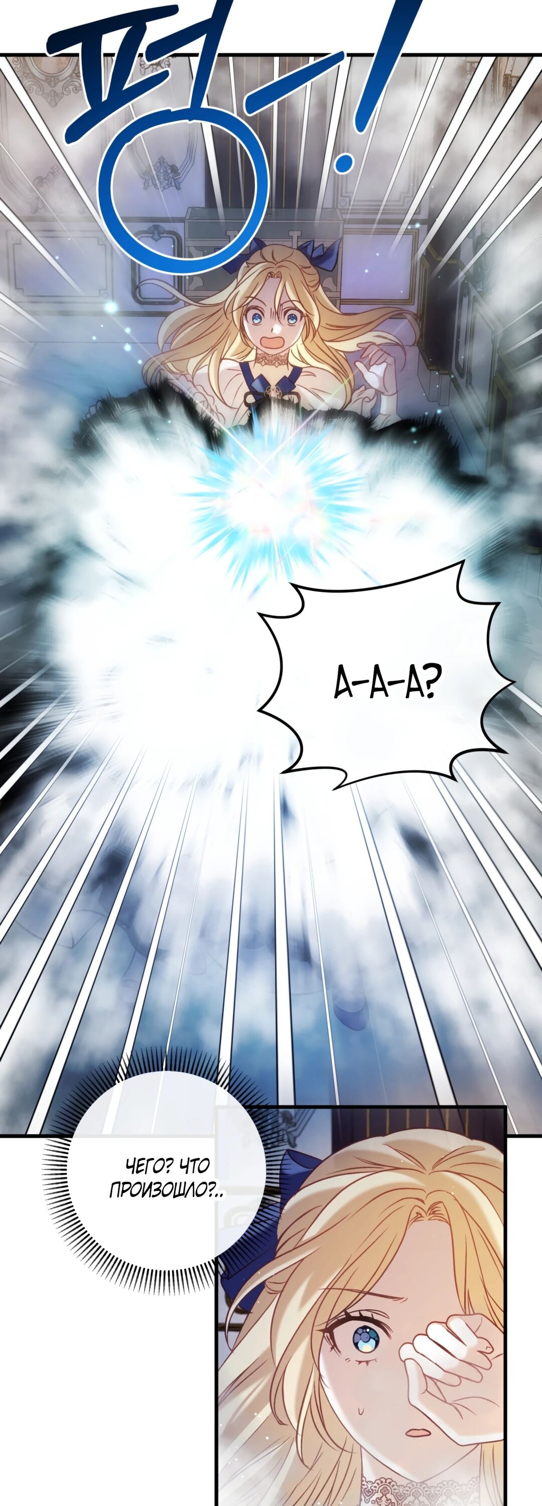 Манга Каждую ночь злодей из хоррор-игры видит во сне главную героиню - Глава 44 Страница 18