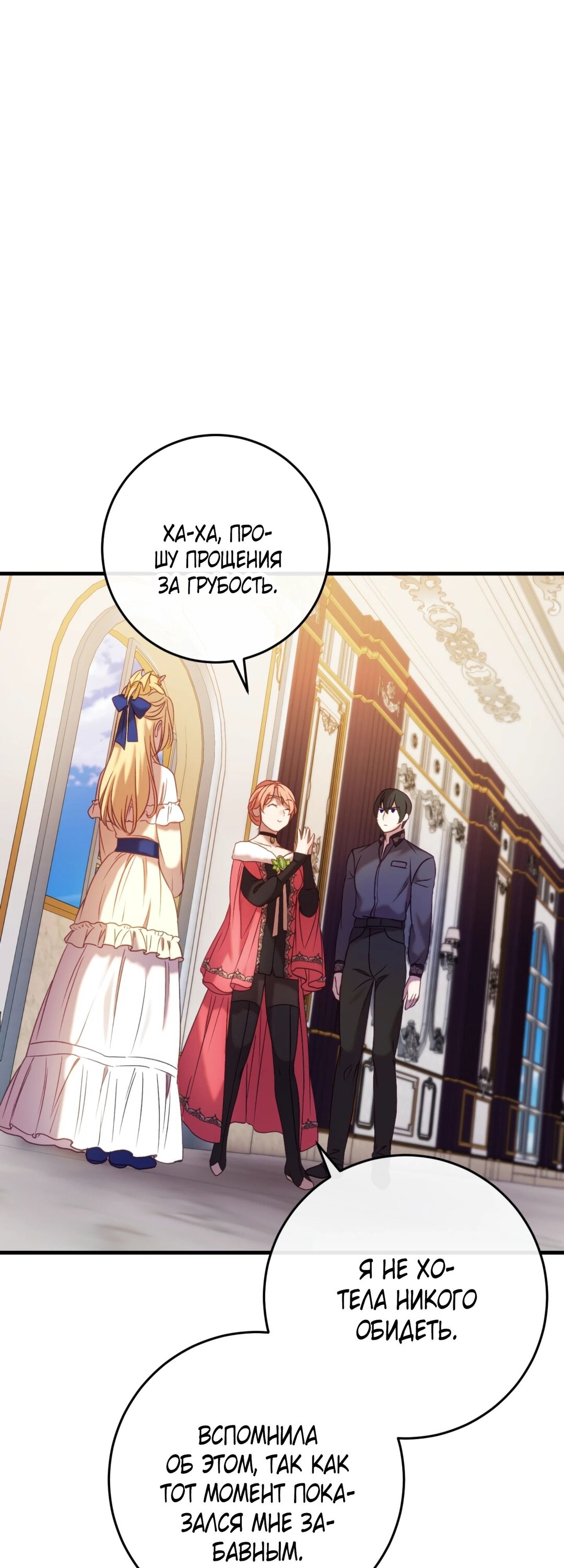 Манга Каждую ночь злодей из хоррор-игры видит во сне главную героиню - Глава 44 Страница 31